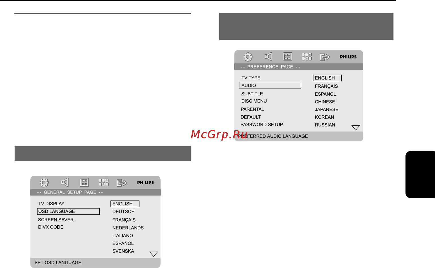 Philips MCD988 [22/48] Первые шаги