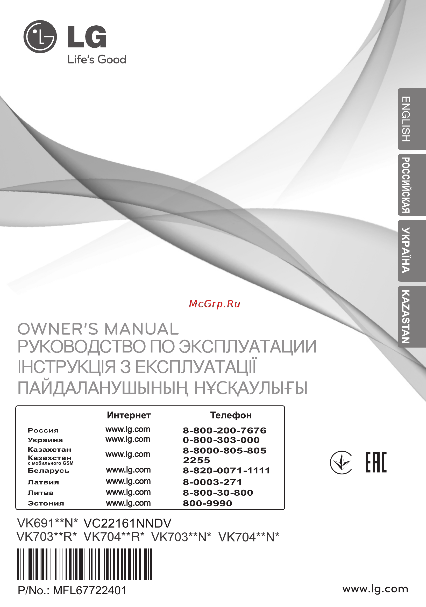 LG VC22161NNDV Инструкция по эксплуатации онлайн