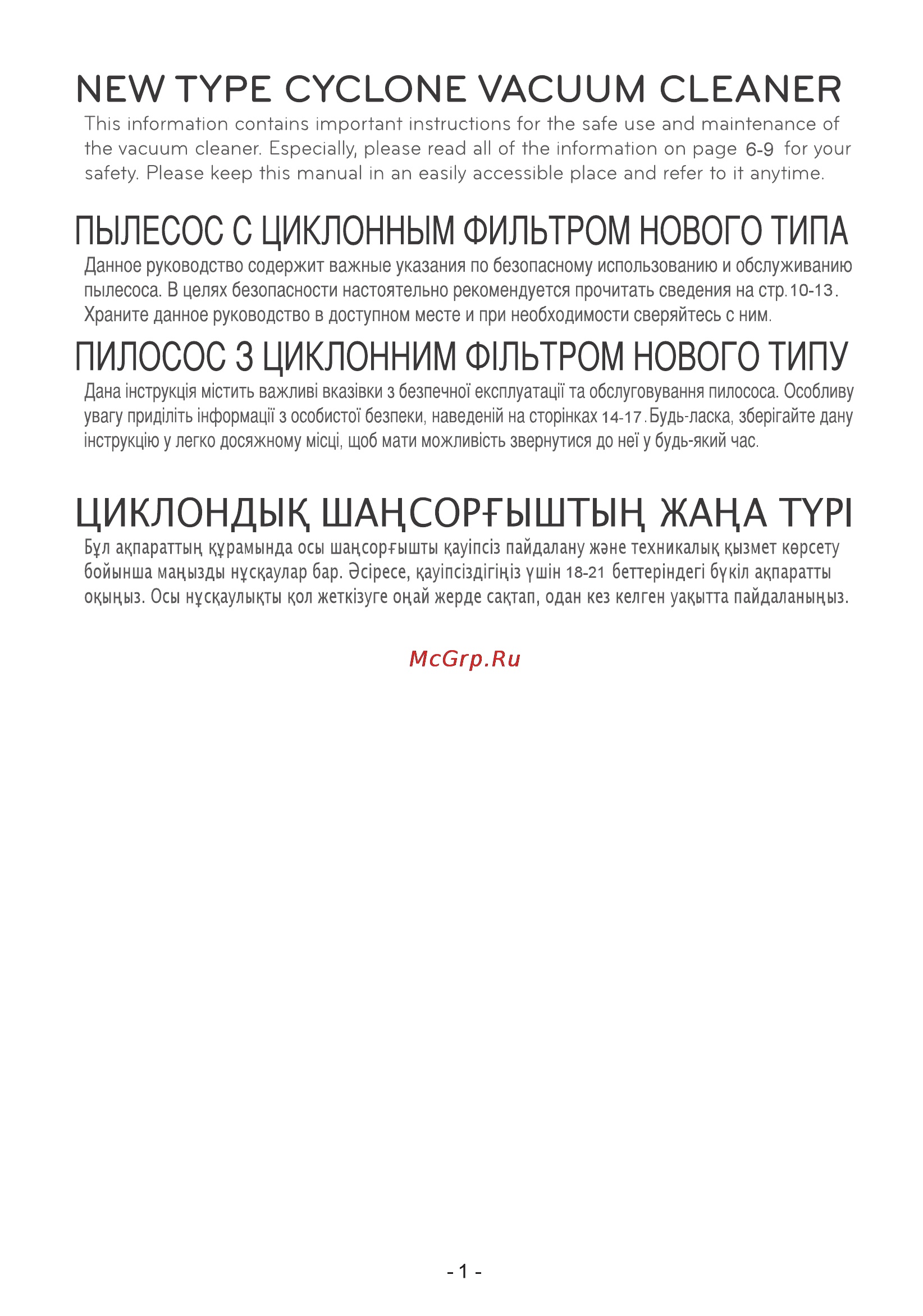 LG VC22161NNDV [2/14] Циклондык шацсоргыштын жаца typi