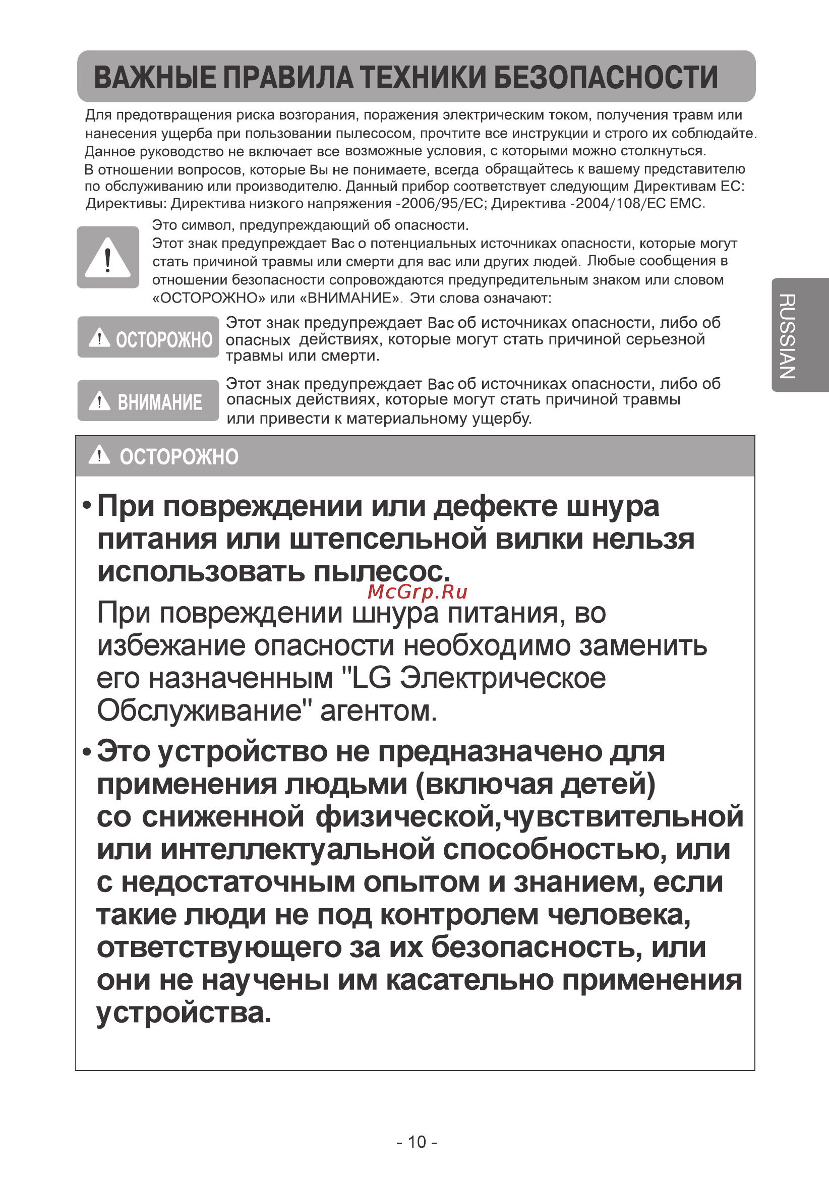 LG VC22161NNDV [7/14] Питания или штепсельной вилки нельзя использовать пылесос