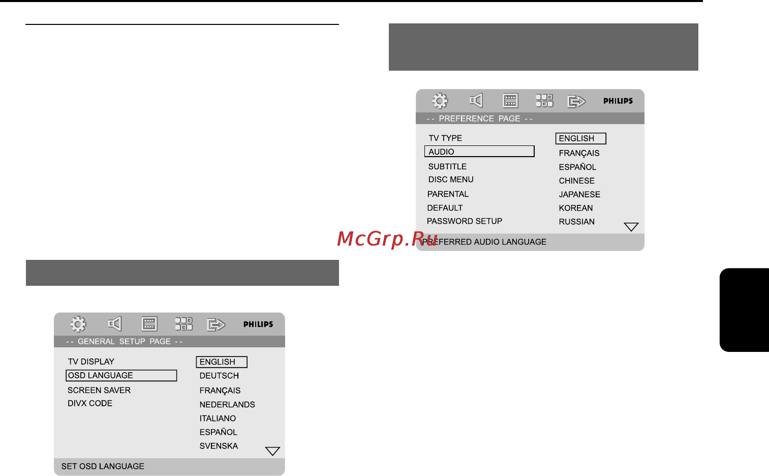 Philips MCD728 [22/44] Первые шаги