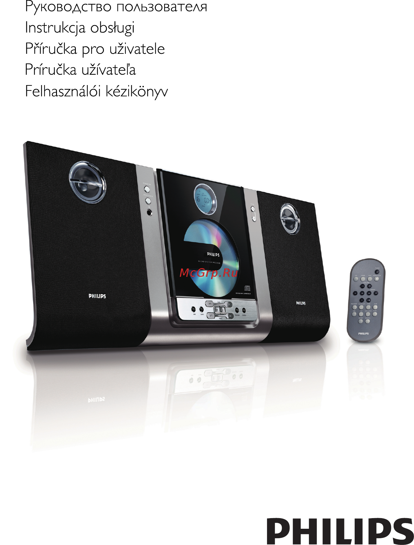 Philips MC235B Инструкция по эксплуатации онлайн