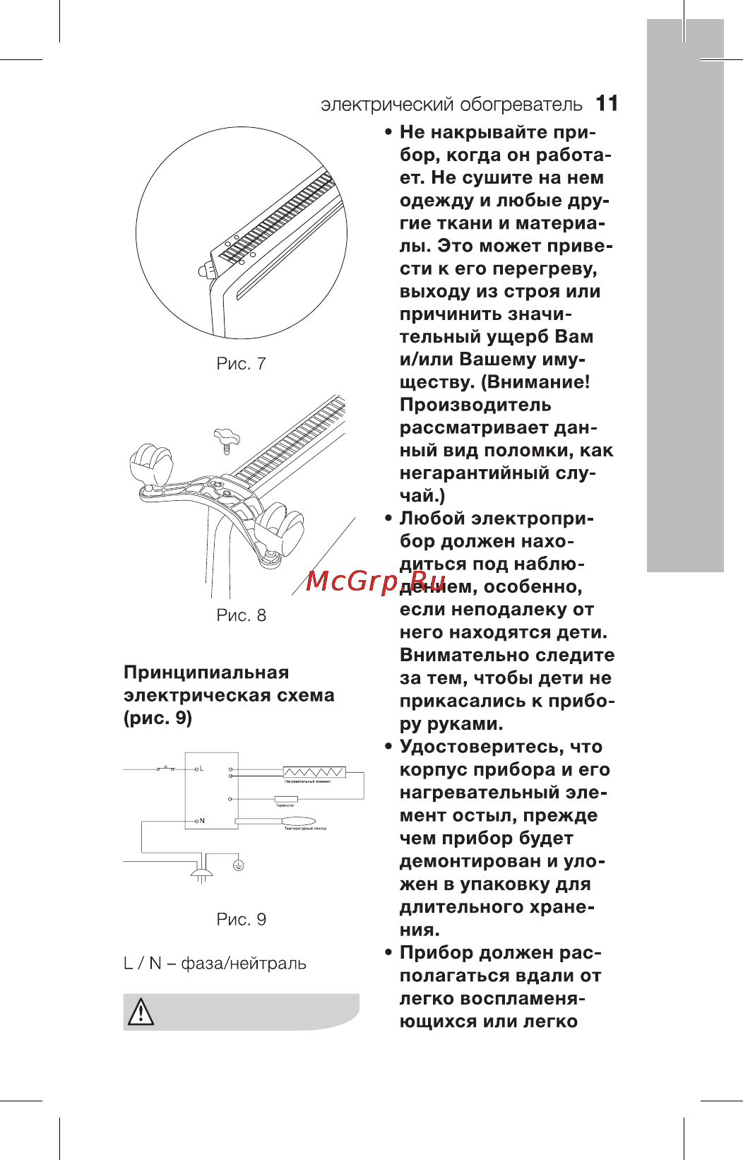 Electrolux ECH/AG2-1500 EF Инструкция по эксплуатации онлайн [11/30] 88354
