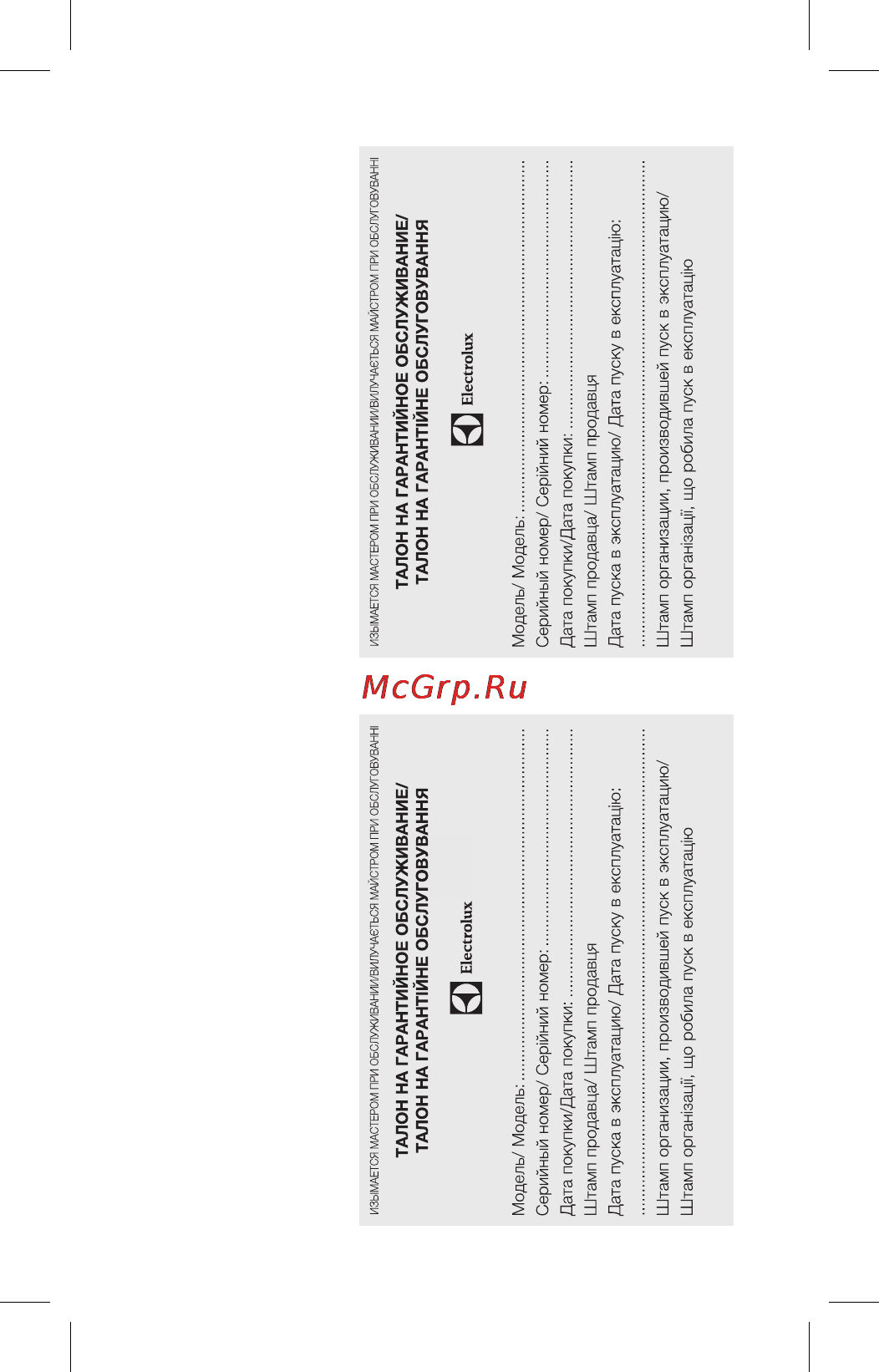 Electrolux ECH/AG2-1500 EF Инструкция по эксплуатации онлайн [19/30] 88354