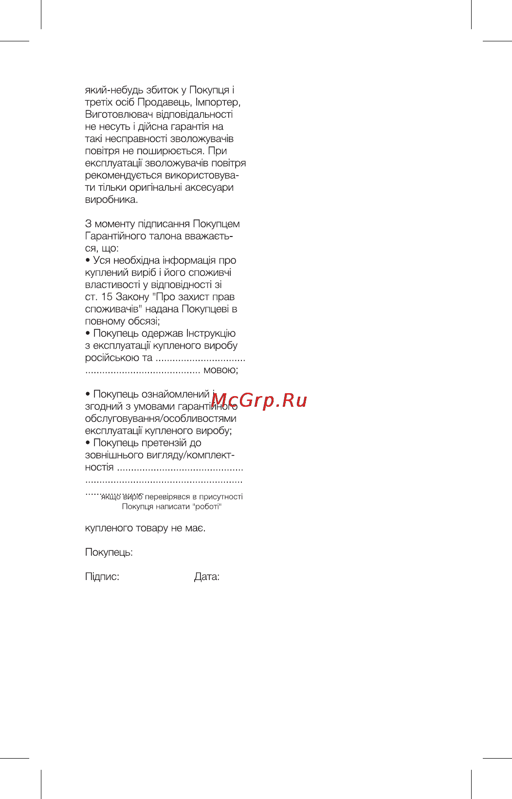 Electrolux ECH/AG2-1500 EF Инструкция по эксплуатации онлайн [27/30] 88354