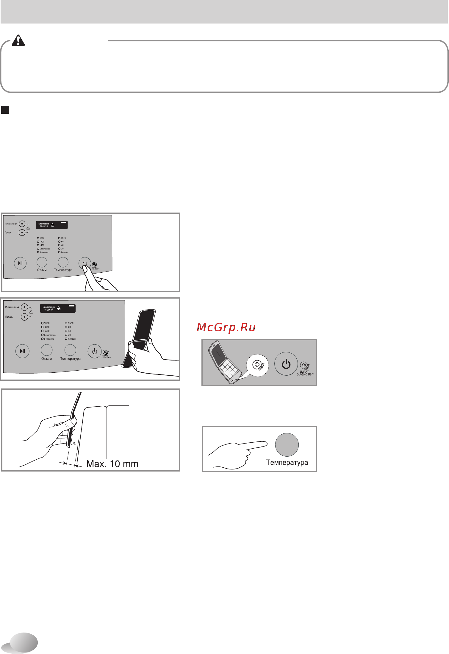 LG F80C3LD [34/40] Применение smartdiagnosis мобильная диагностика