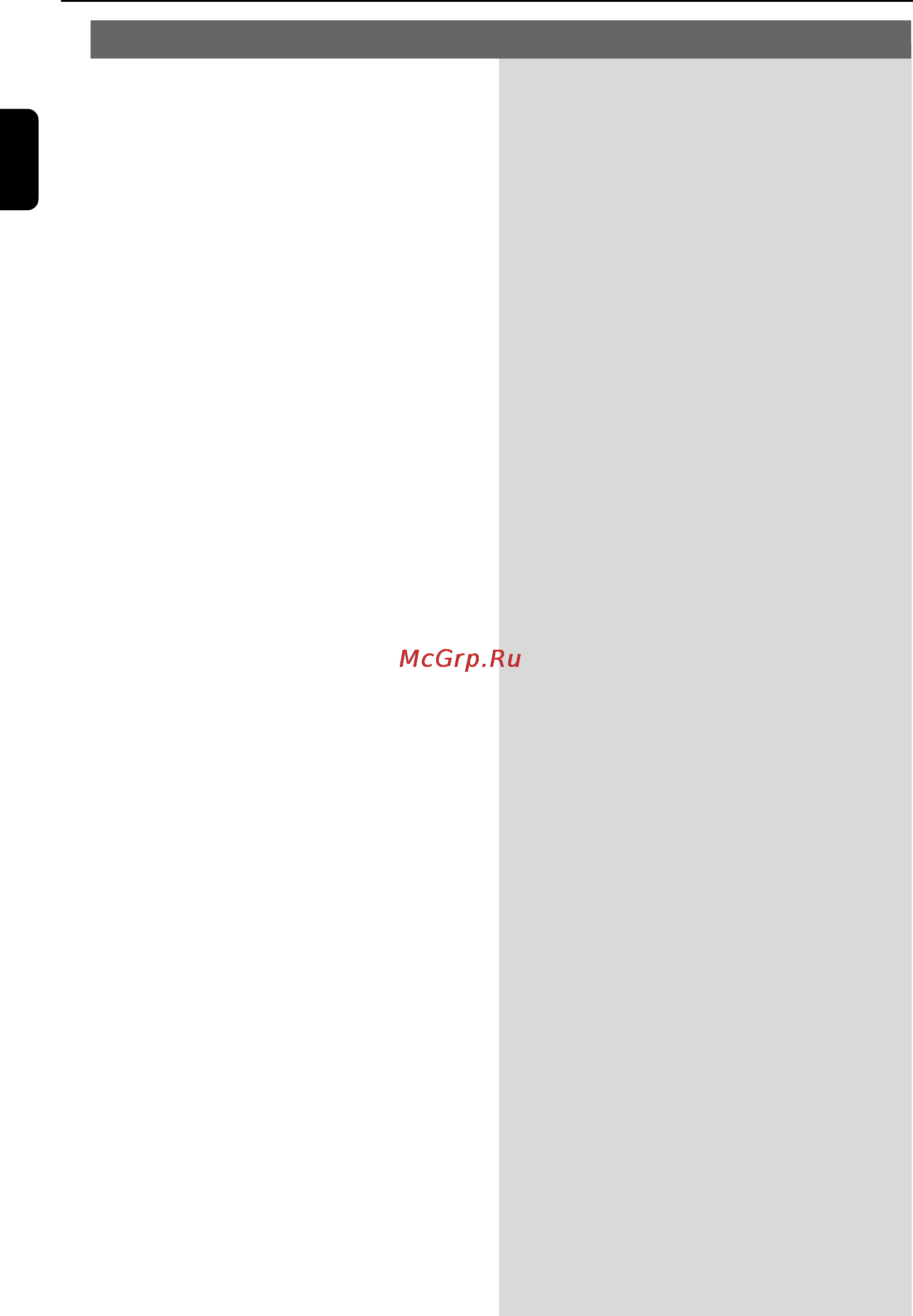 Philips MCD295 [39/40] Устранение неисправностей