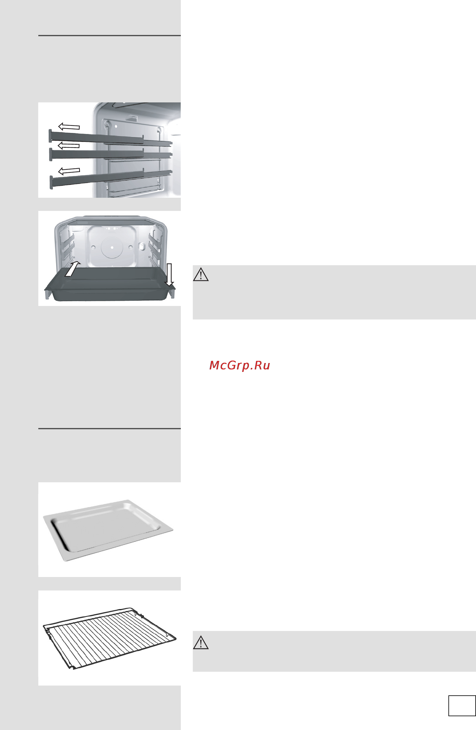 Gorenje Classico BO53CLB [17/44] Другое оборудование духовки в зависимости от модели