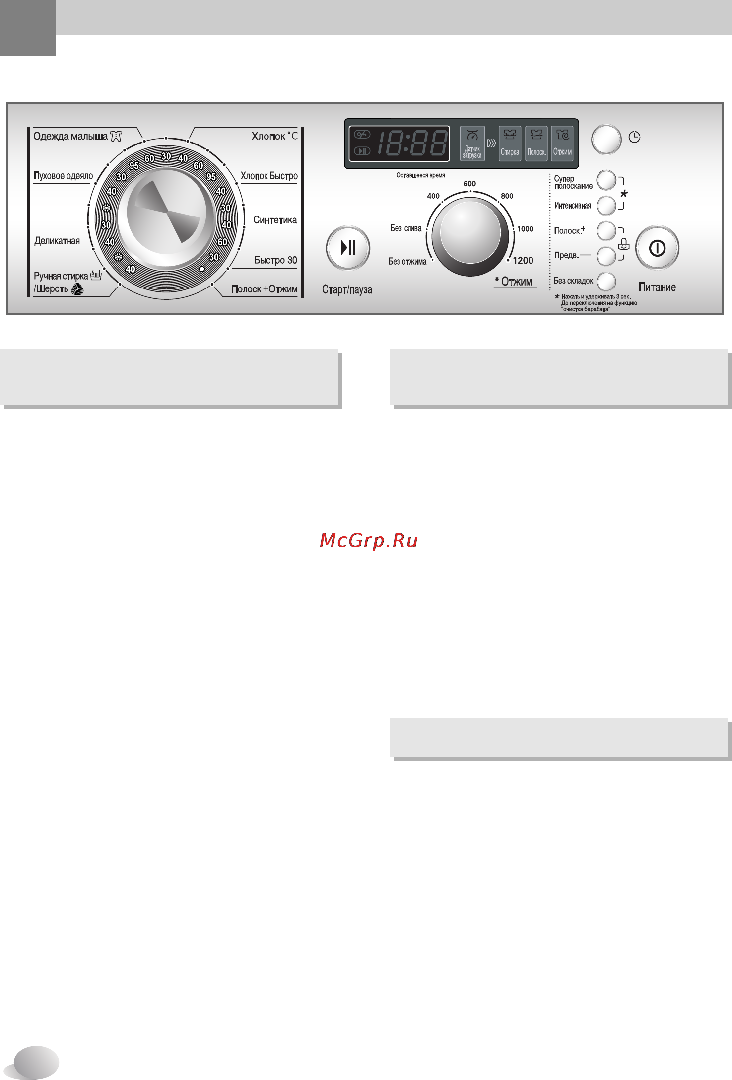LG F1221ND [14/32] Спользование стиральной машины
