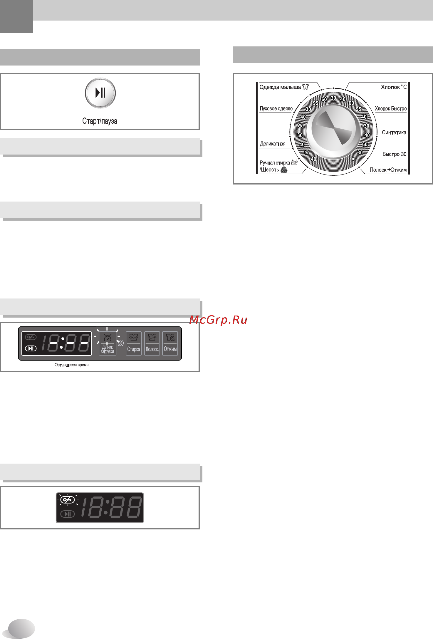 LG F1221ND [16/32] Спользование стиральной машины
