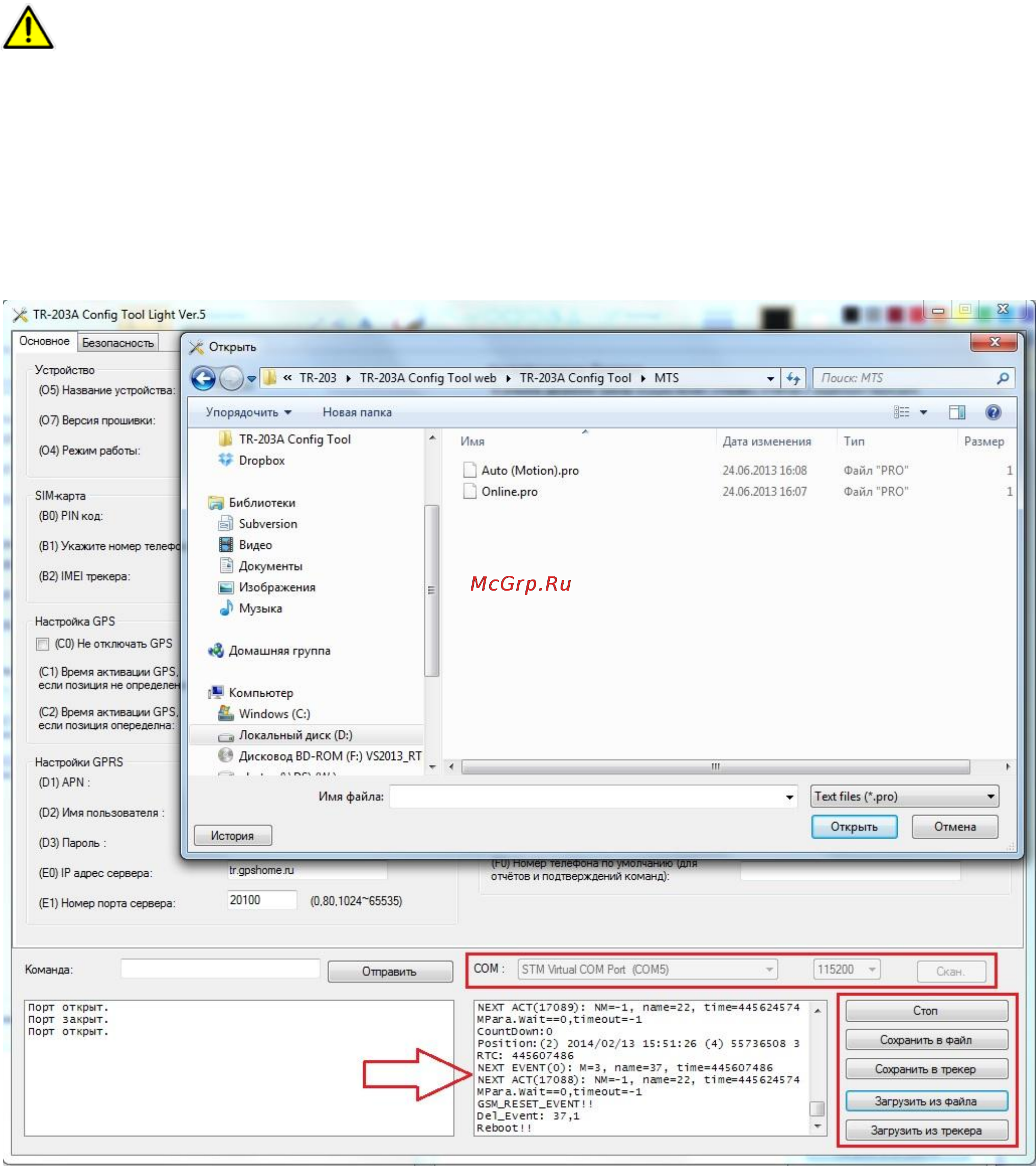 Globalsat TR-203 GLONASS [14/51] Программа config tool
