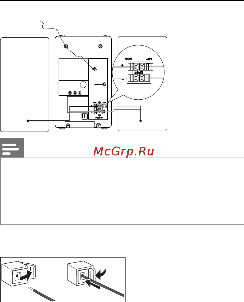 Philips MCM166 [15/40] Подключение