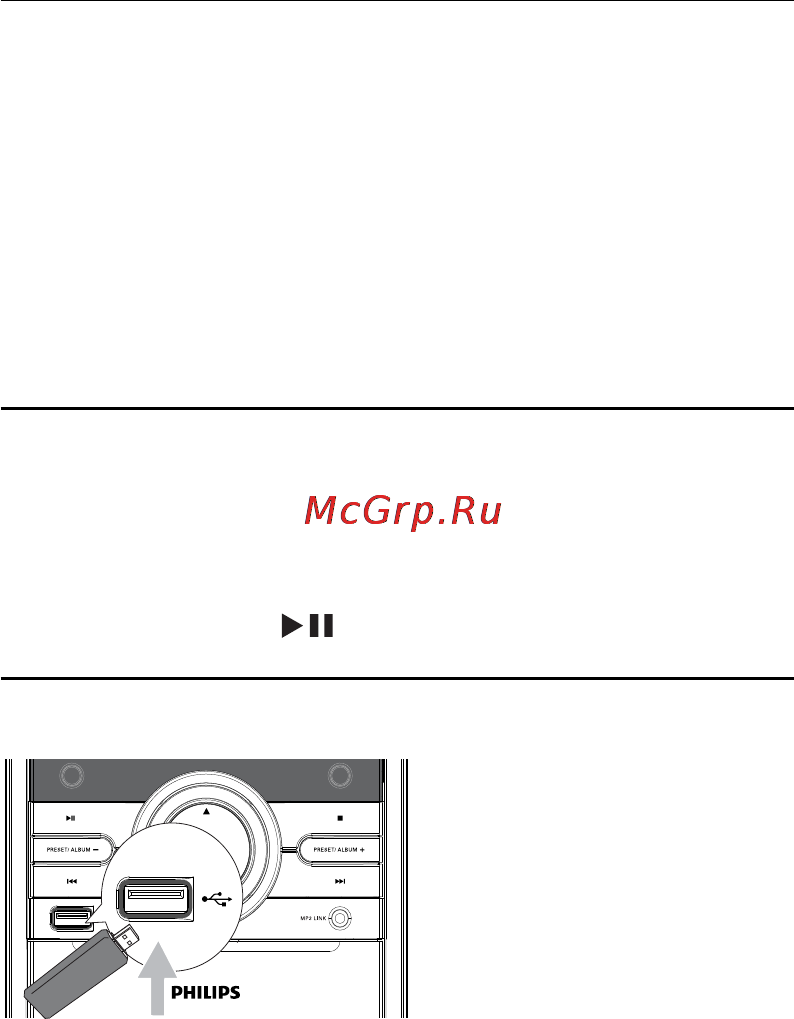Philips MCM166 [20/40] Воспроизведение с диска