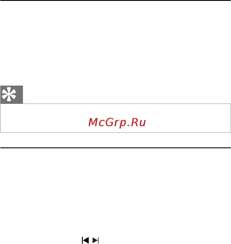 Philips MCM166 [23/40] Воспроизведение в случайном порядке