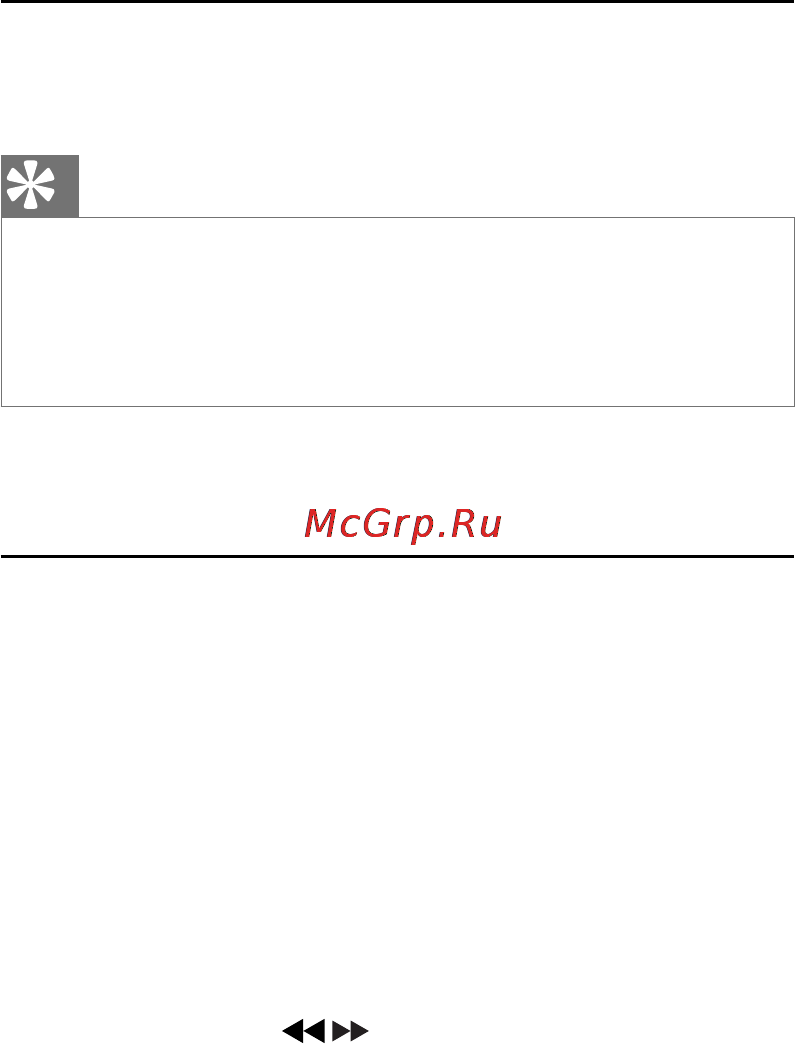 Philips MCM166 [27/40] Другие возможности
