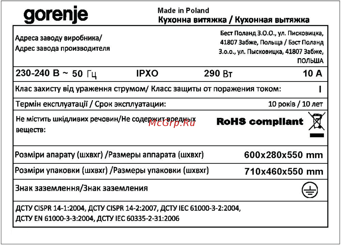 Gorenje DK 63 CLB Инструкция по эксплуатации онлайн [7/13] 589255