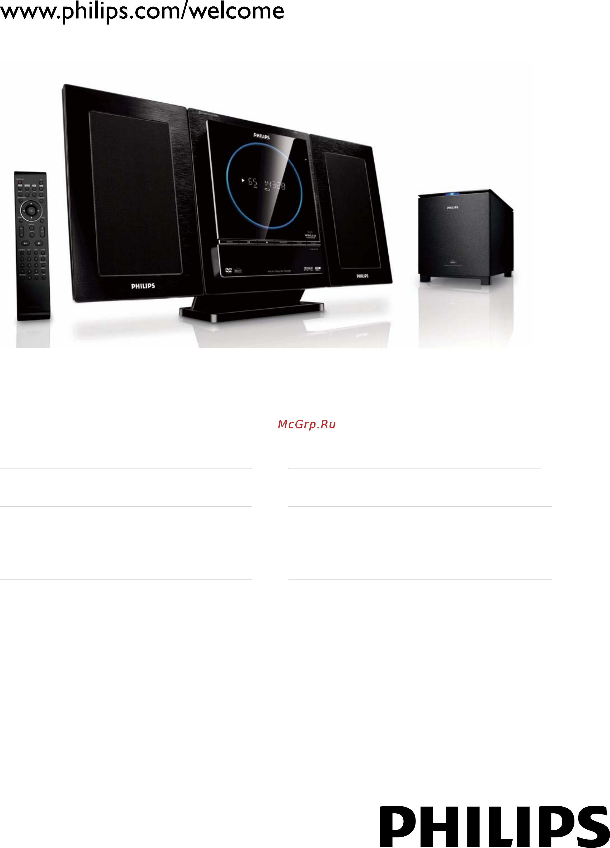 Philips MCD289 Инструкция по эксплуатации онлайн