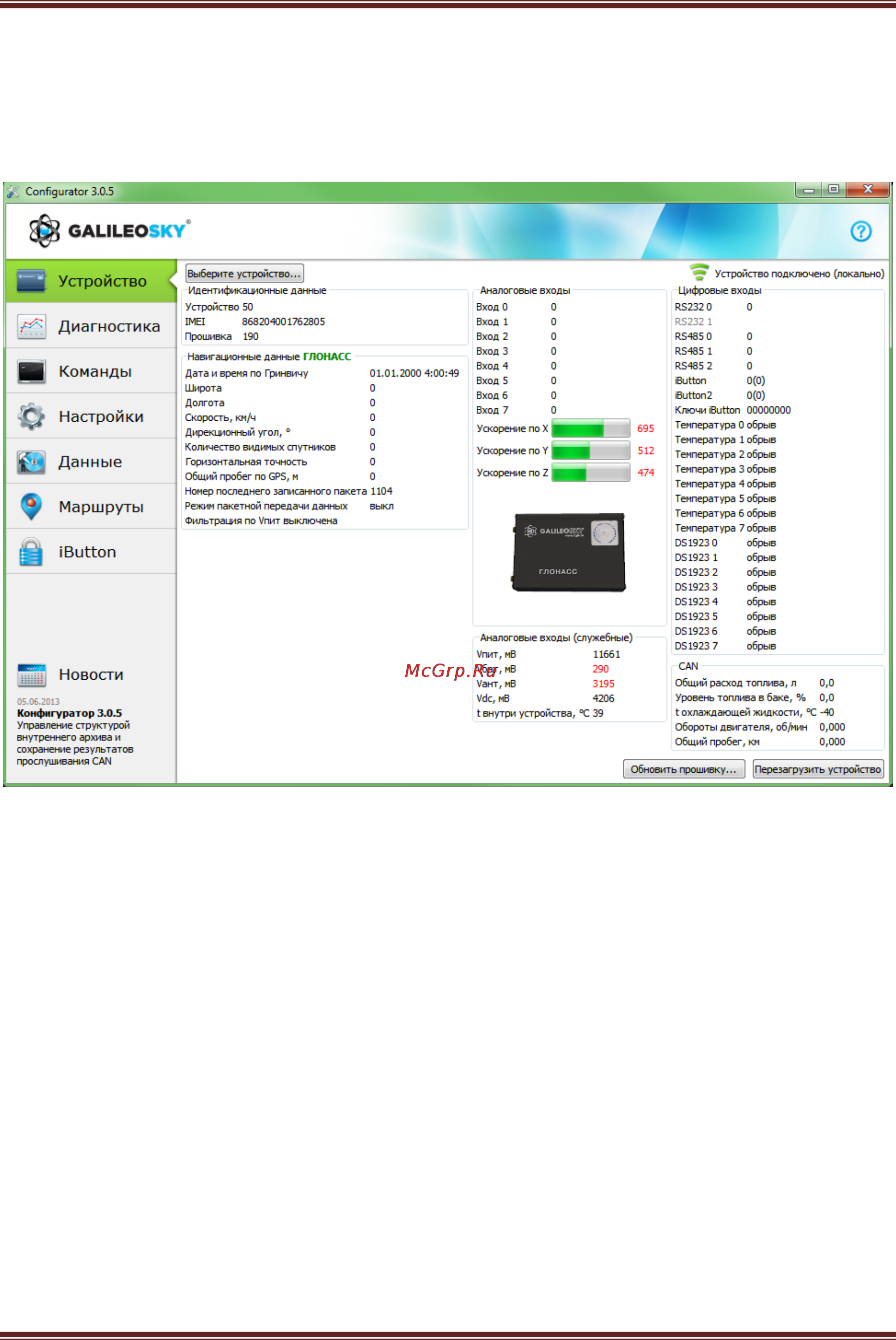 Globalsat GALILEOSKY 5.1 [41/97] Вкладка устройство