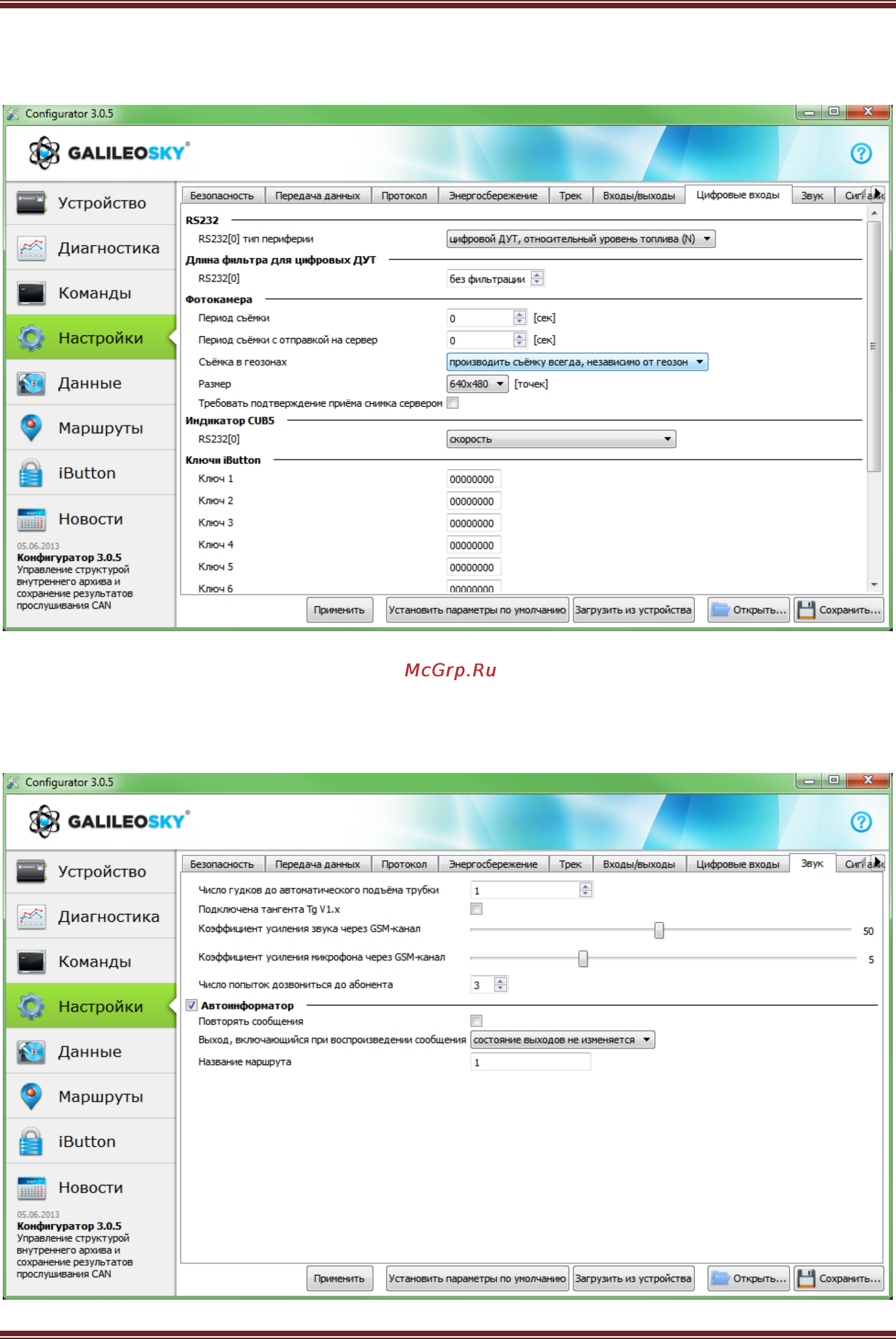 Globalsat GALILEOSKY 5.1 [54/97] Цифровые входы