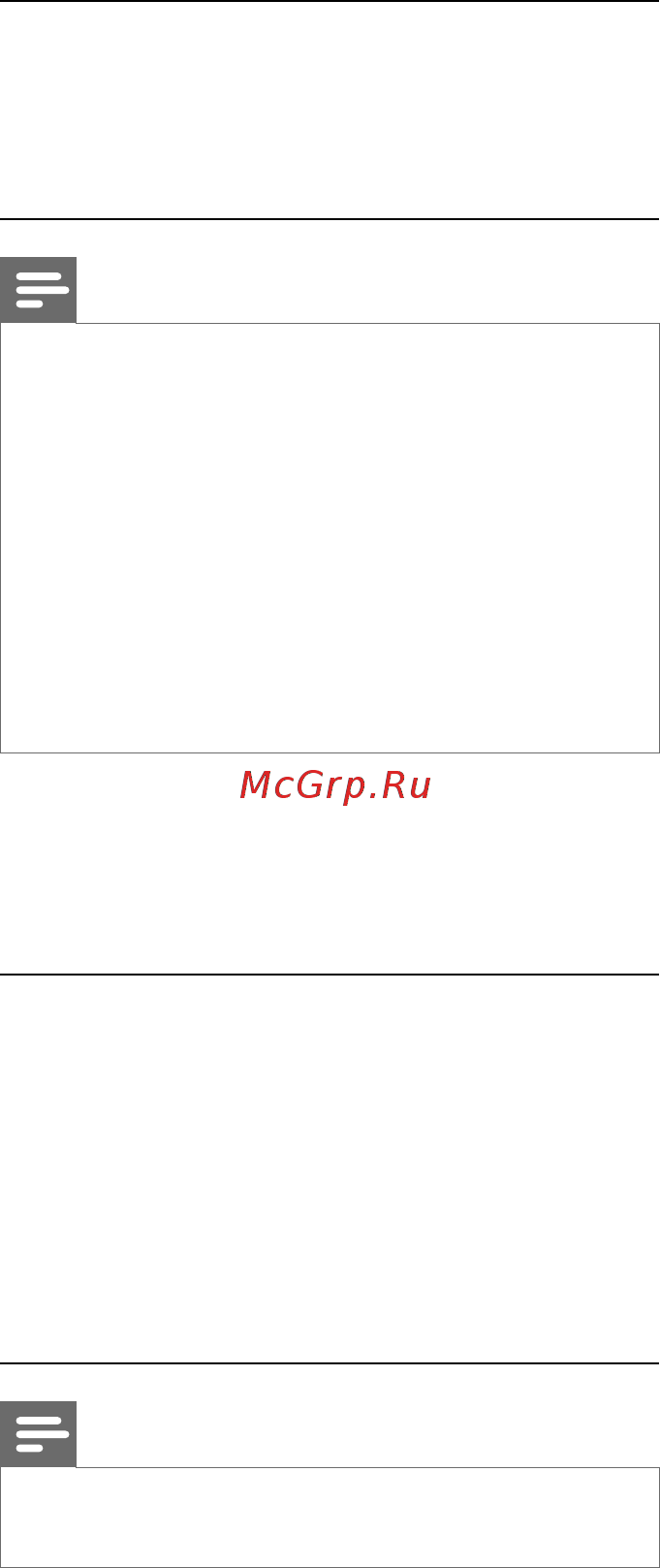 Philips MCD122 [27/42] Информ о версии