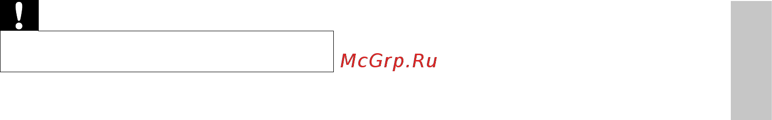 Philips MCD122 [36/42] Устранение не