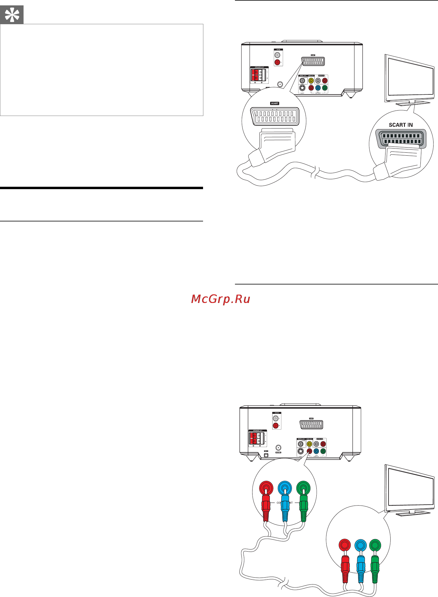 Philips MCD712 [215/277] Подключение телевизора