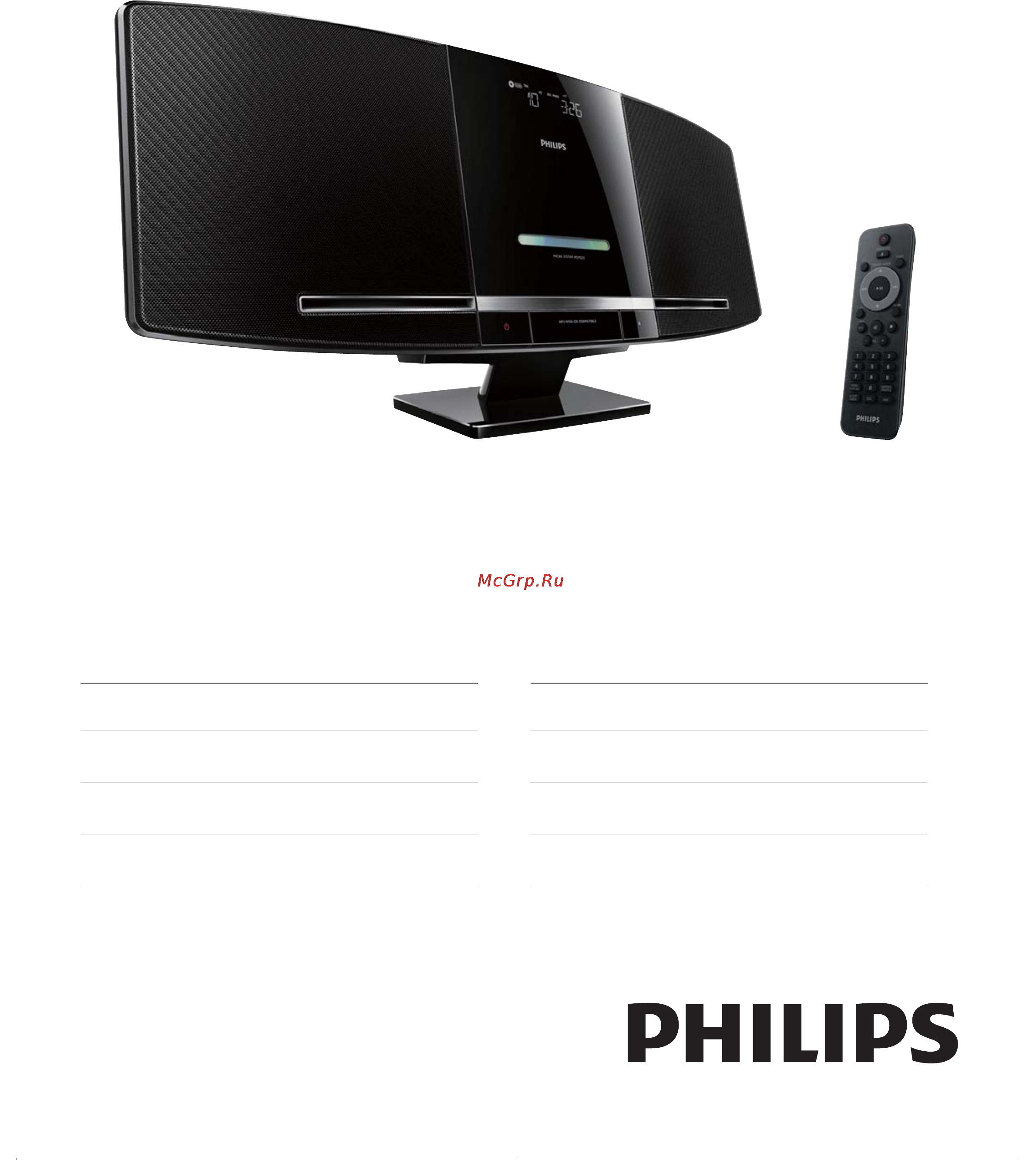 Philips MCM233 Инструкция по эксплуатации онлайн
