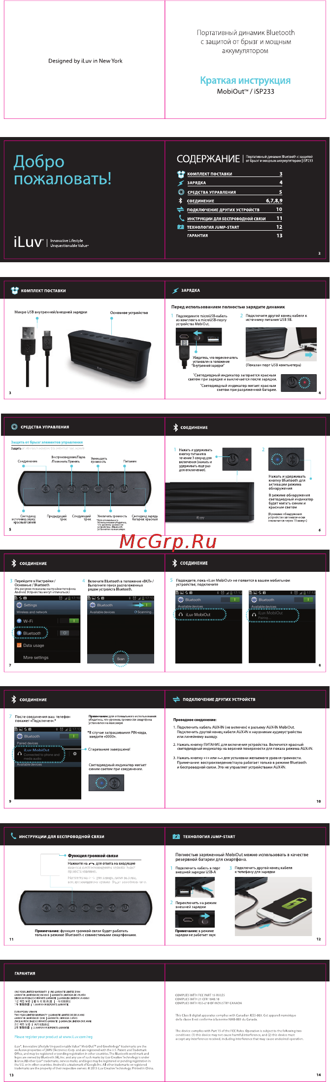 Iluv ISP233BLK-01 Black Инструкция по эксплуатации онлайн