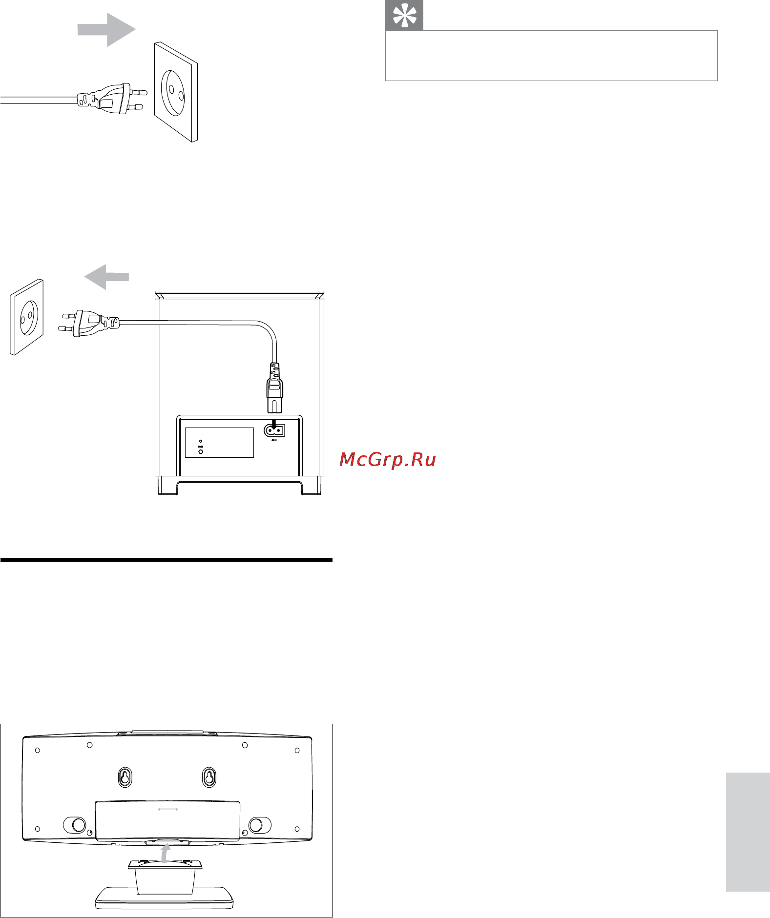 Philips MCD388 [19/50] Установка устройства
