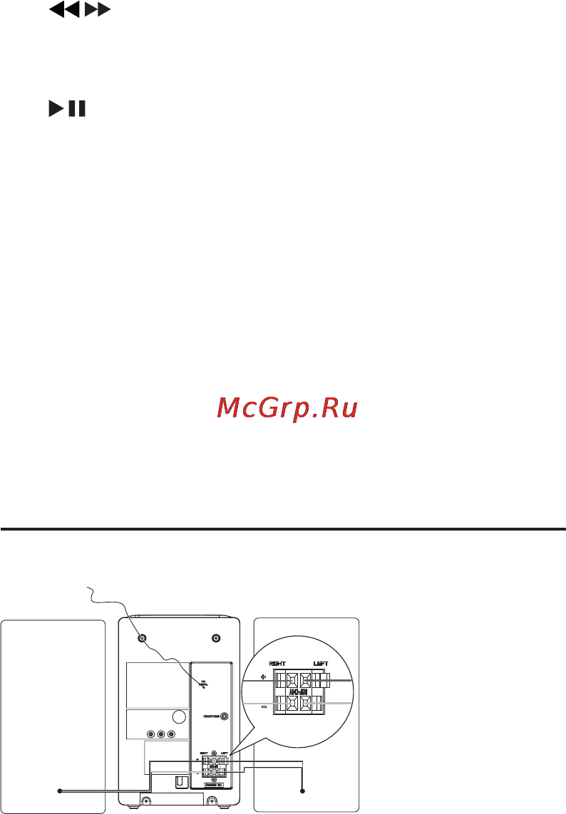 Philips MCM167 [15/42] Подключение