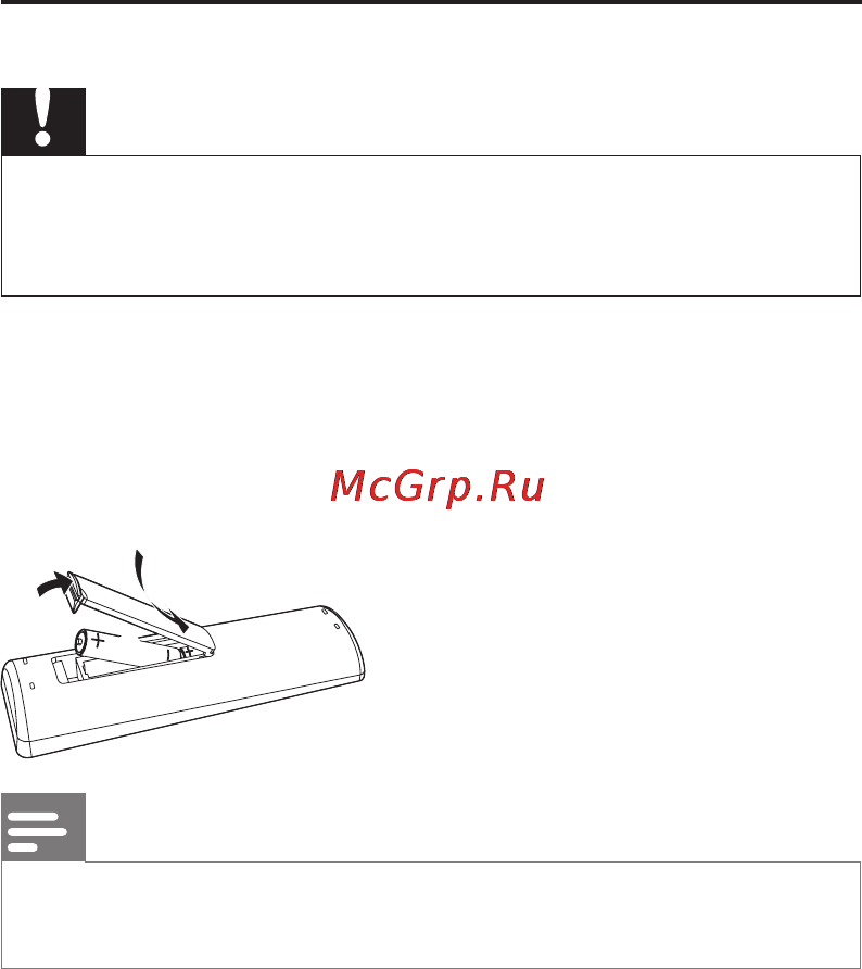 Philips MCM167 [18/42] Подготовьте пульт ду