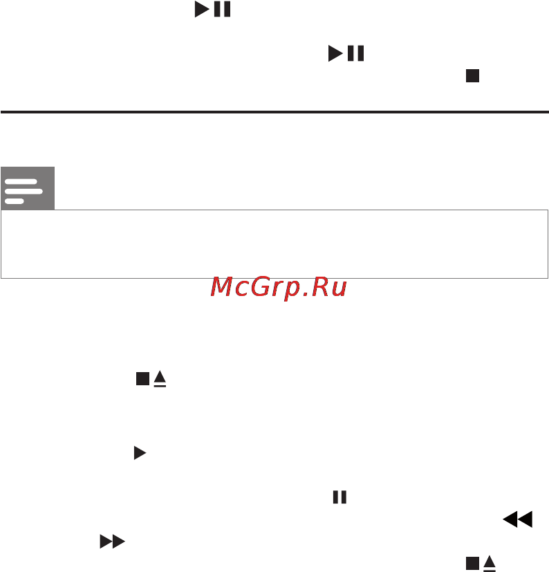 Philips MCM167 [21/42] Воспроизведение кассеты