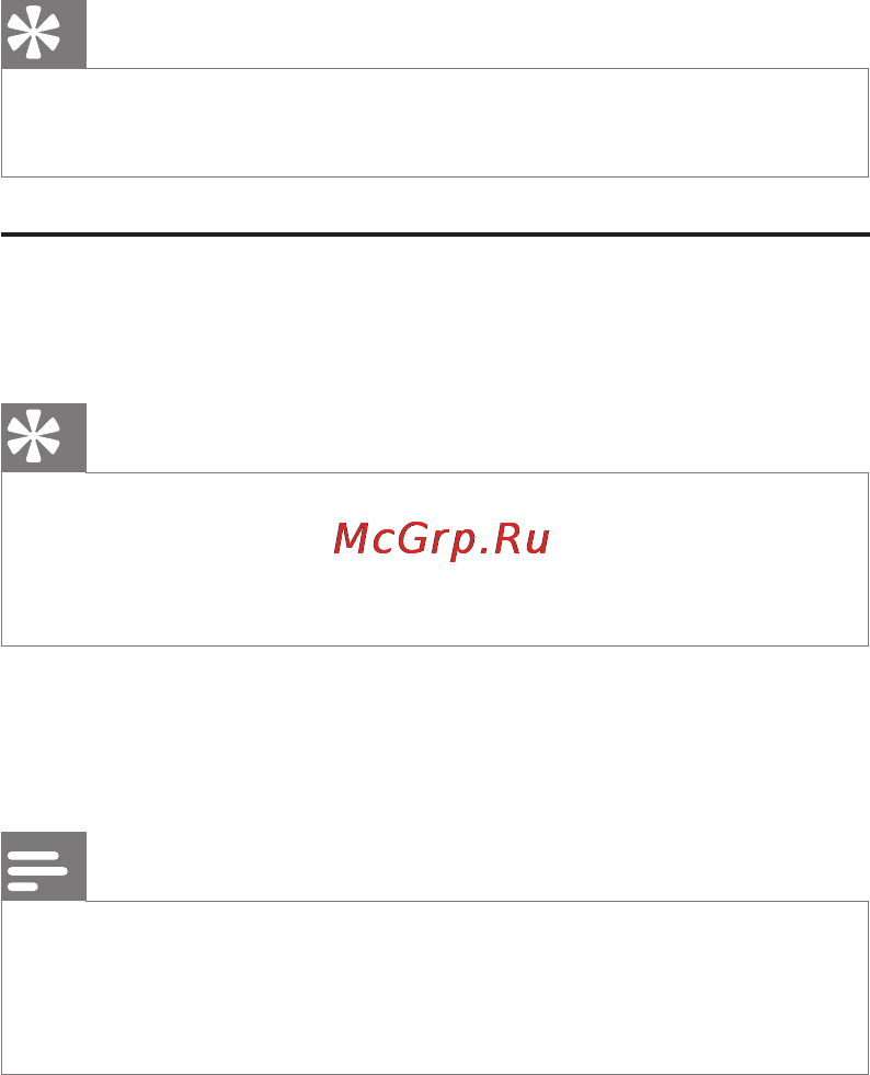 Philips MCM167 [27/42] Запись