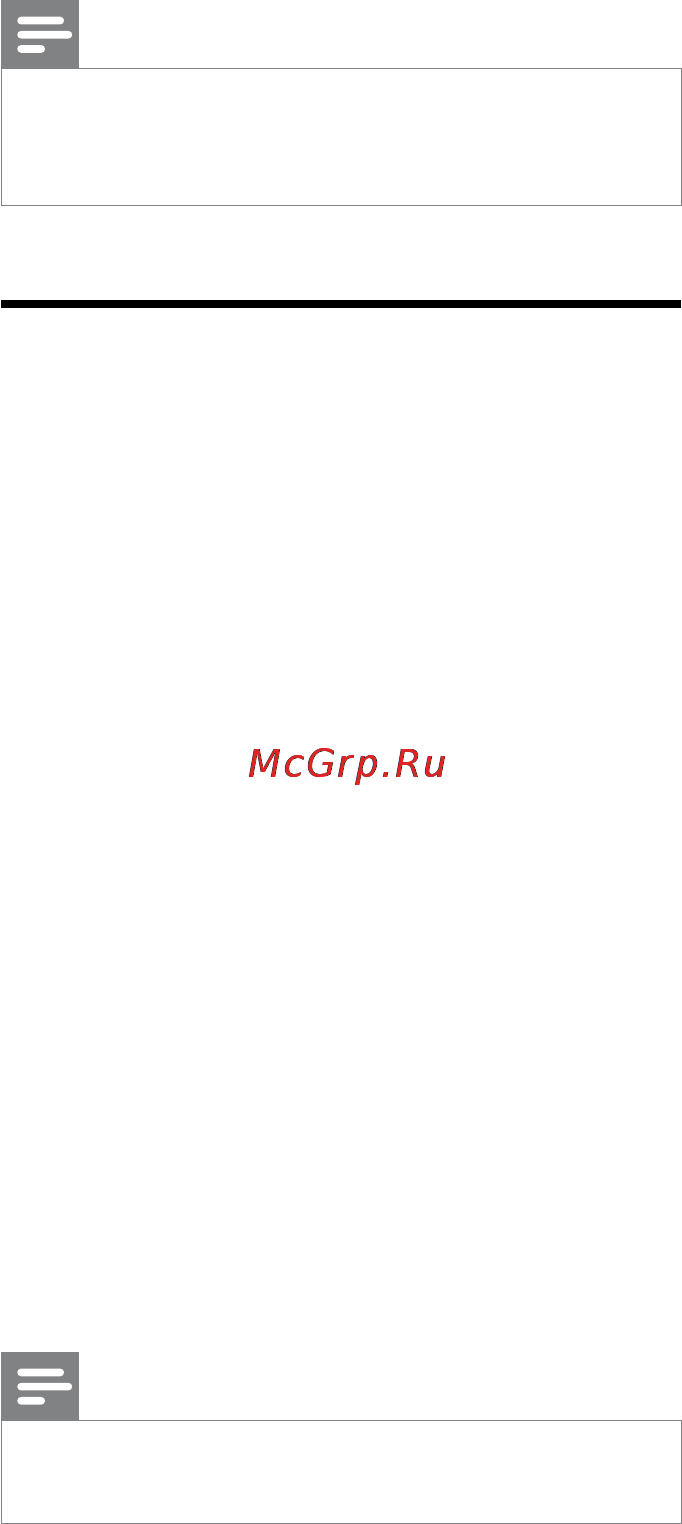 Philips MCD183 [30/43] Отображение информации rds