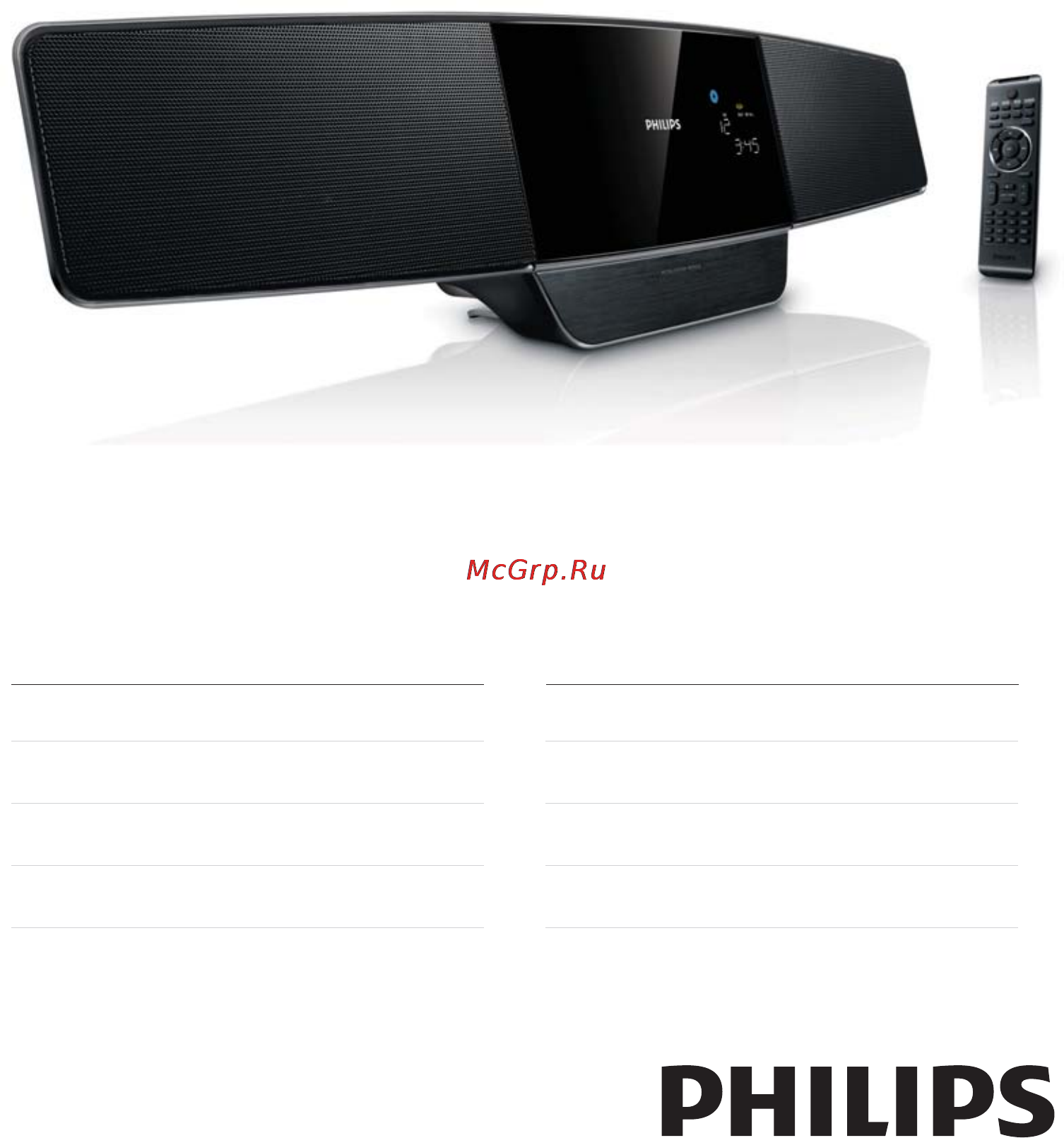 Philips MCM330 Инструкция по эксплуатации онлайн