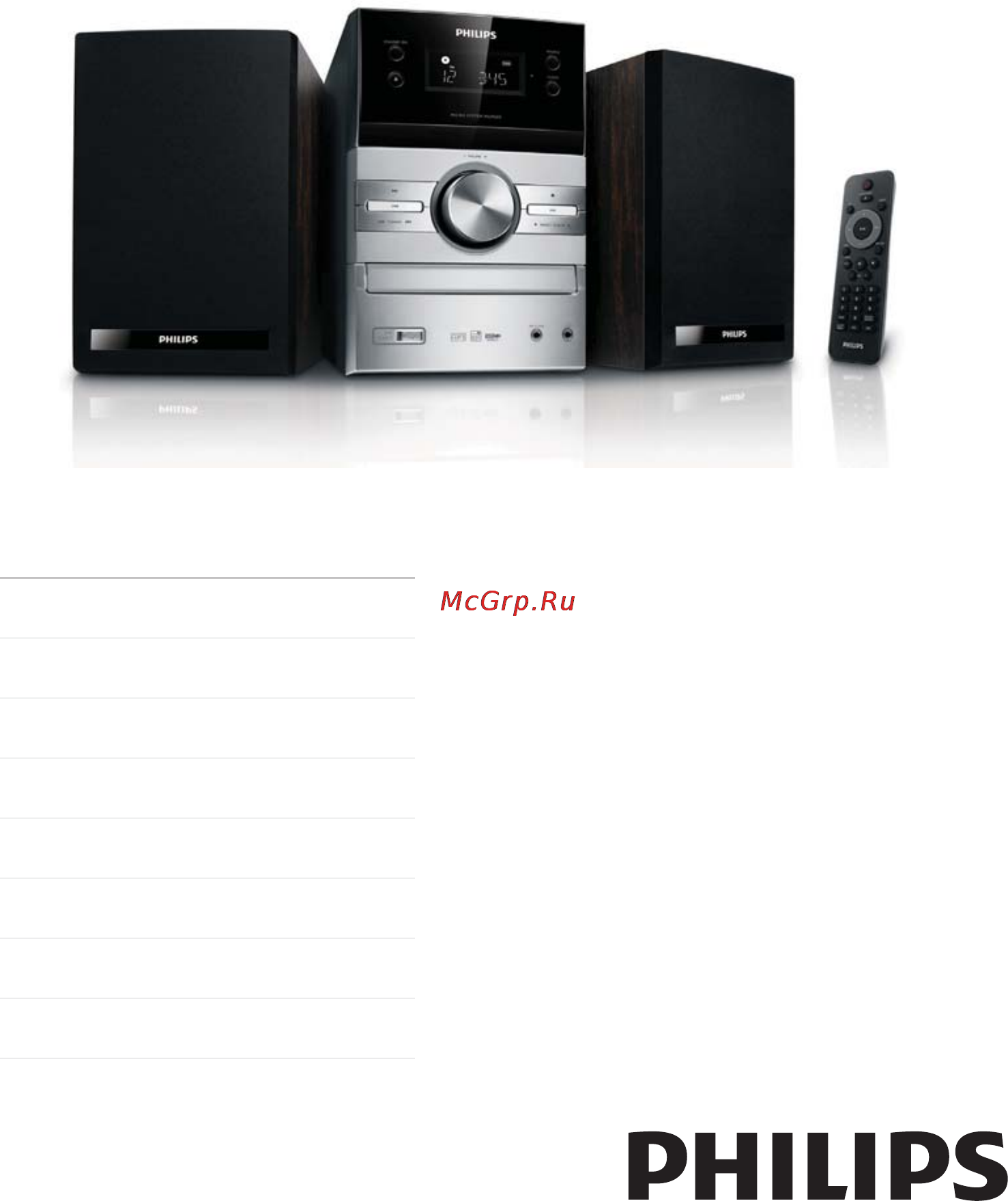 Philips MCM205 Инструкция по эксплуатации онлайн