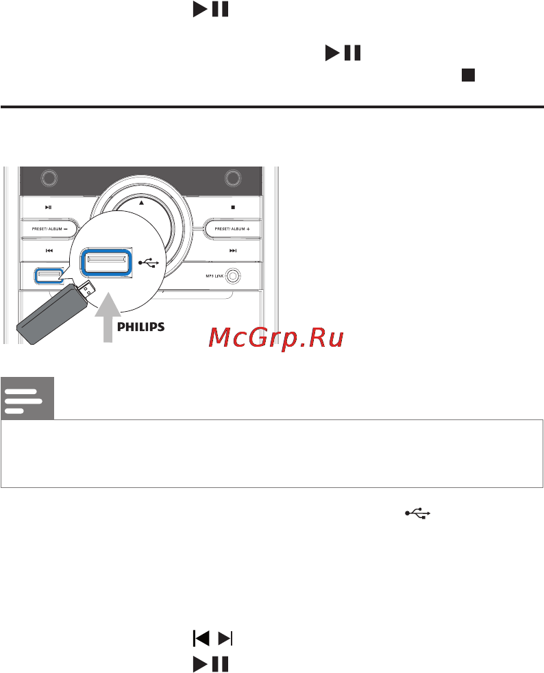Philips MCM169 [21/43] Воспроизведение с устройства usb