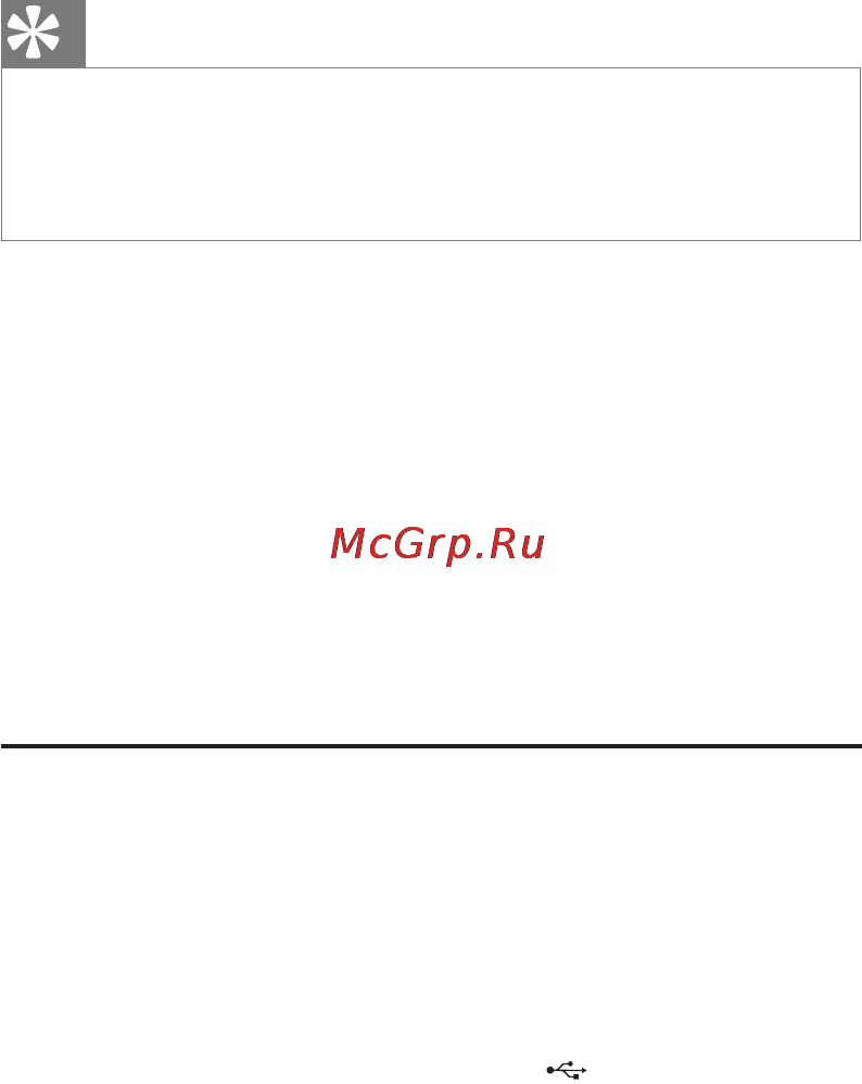 Philips MCM169 [27/43] Запись на устройство usb
