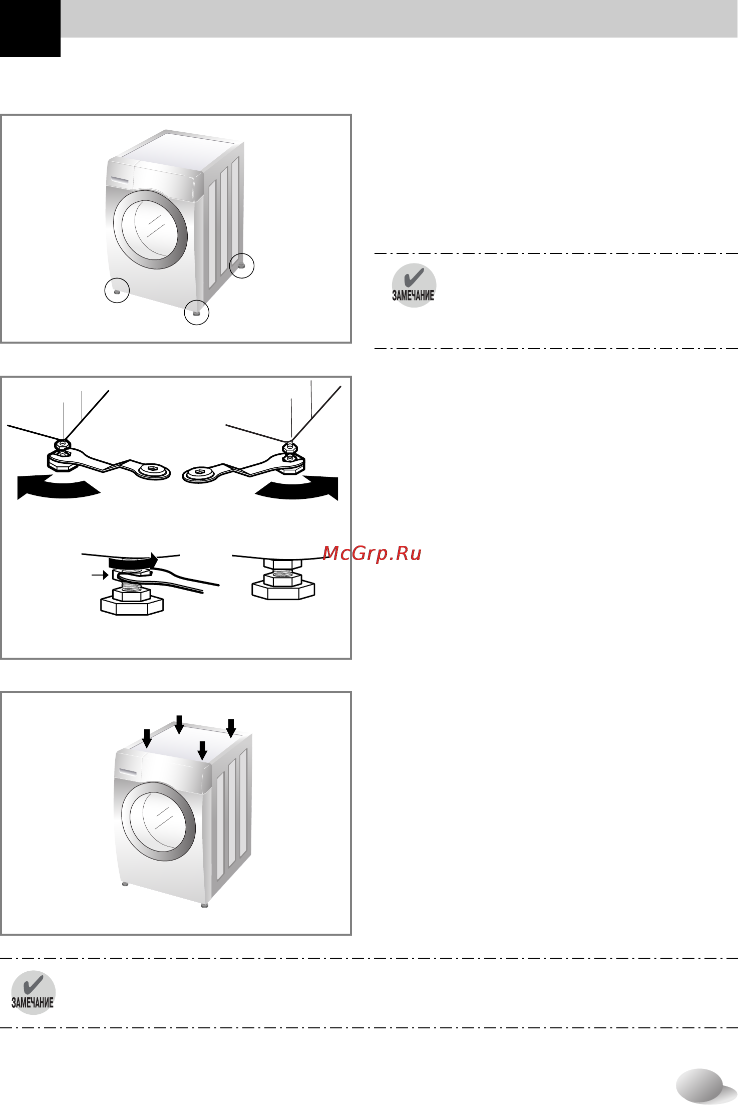 LG F1280QDS [11/36] Становка