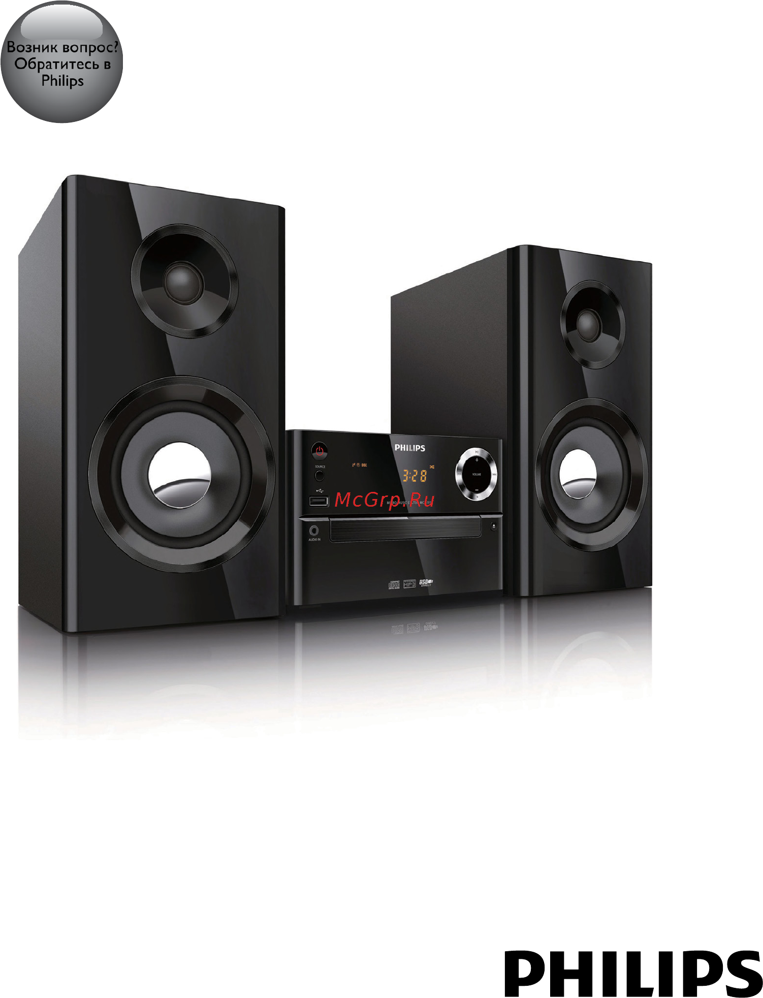 Philips MCM2150 Инструкция по эксплуатации онлайн