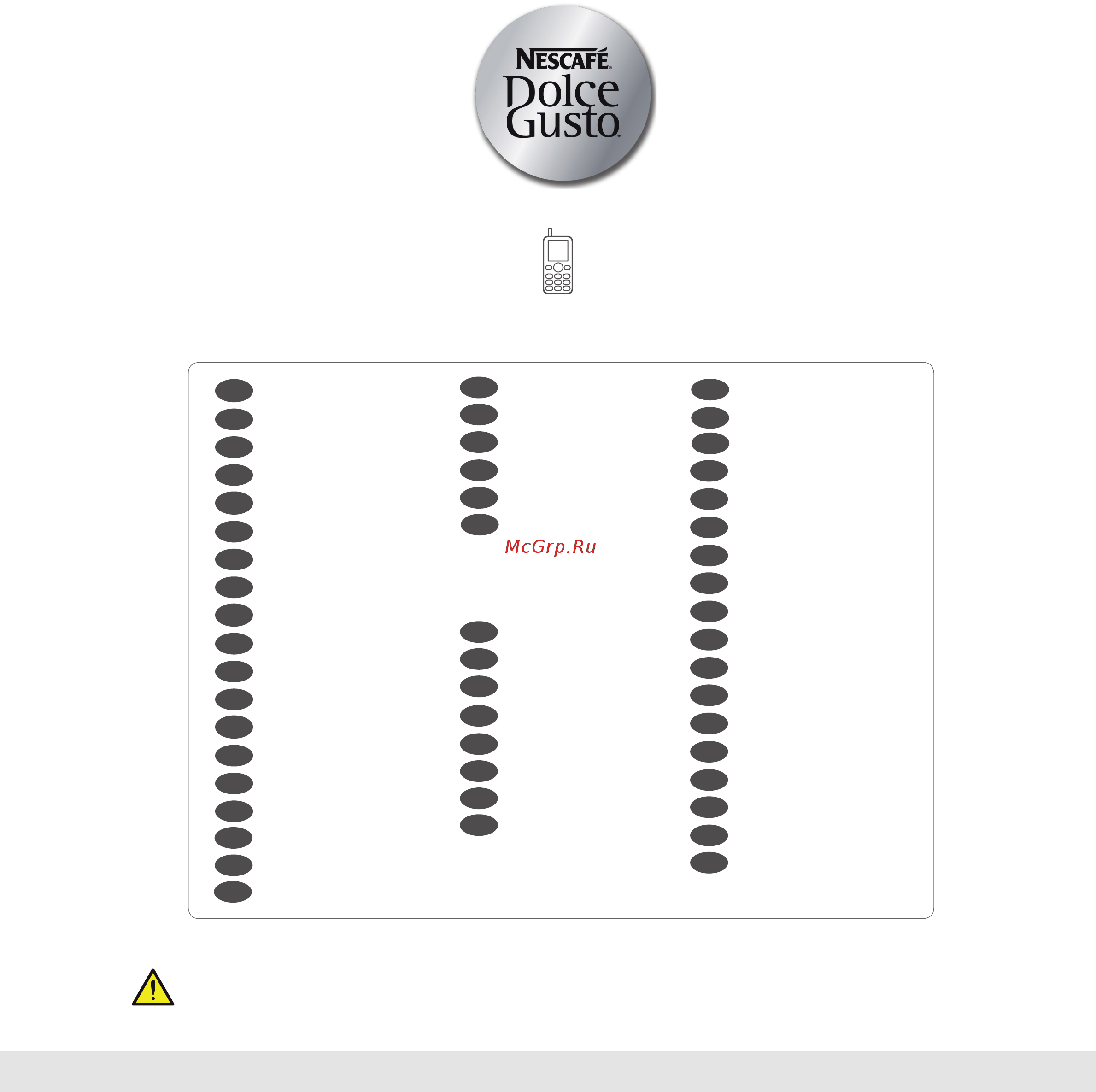 Krups Dolche Gusto KP120810 [18/18] Горячая линия