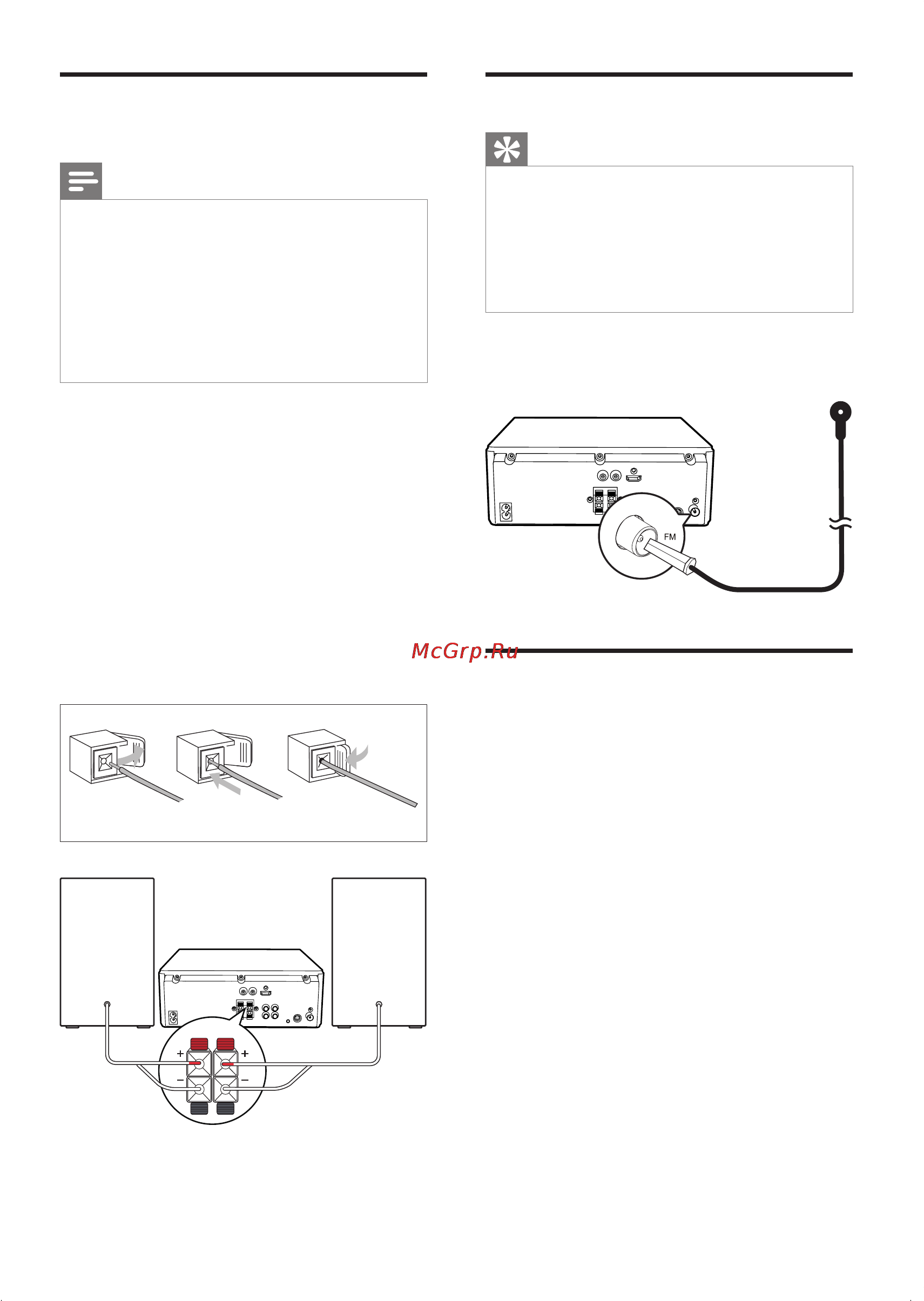 Philips MCD785 [11/40] Подключение акустических систем