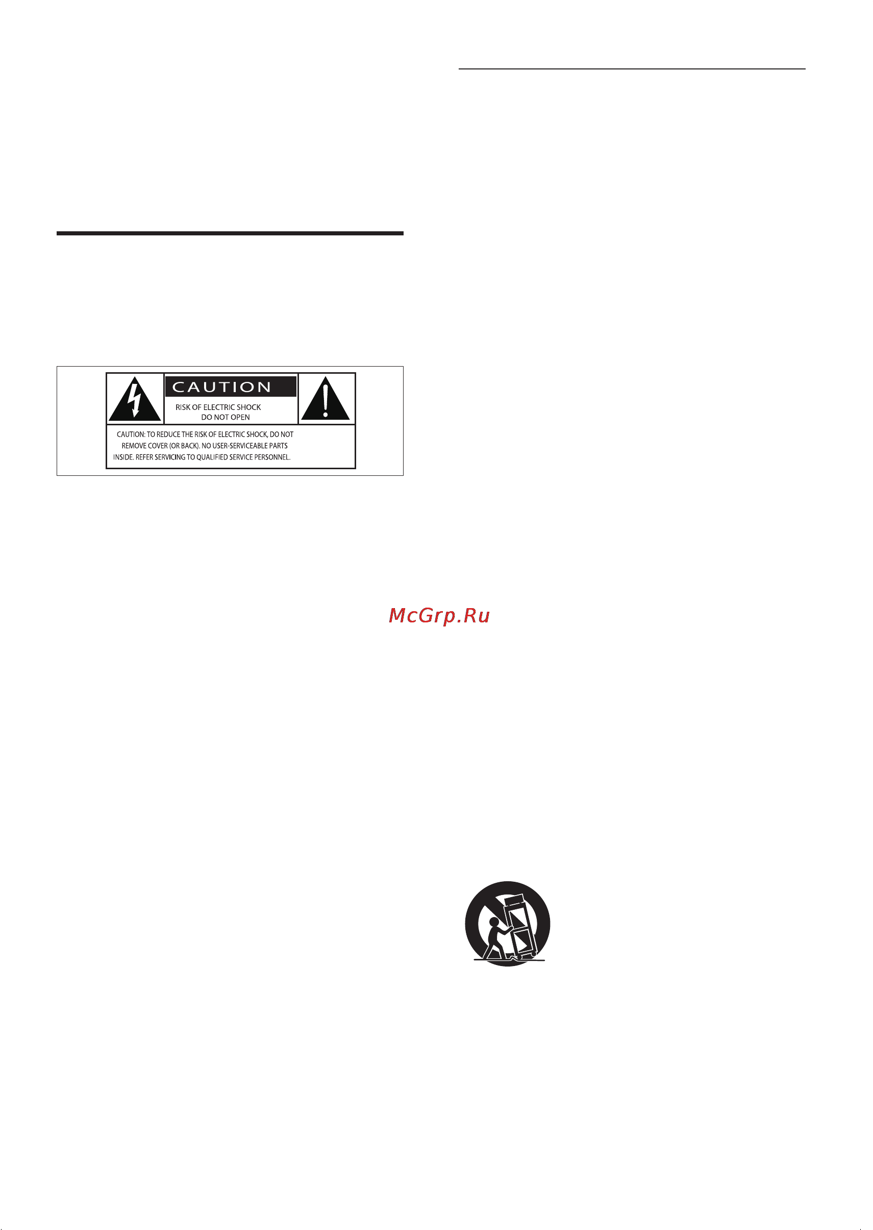 Philips MCD785 [3/40] Техника безопасности