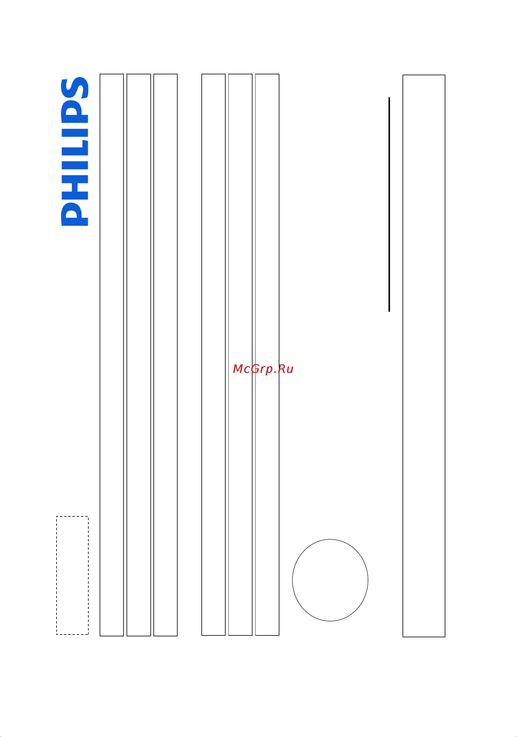 Philips MCD785 [35/40] Гарантийный талон