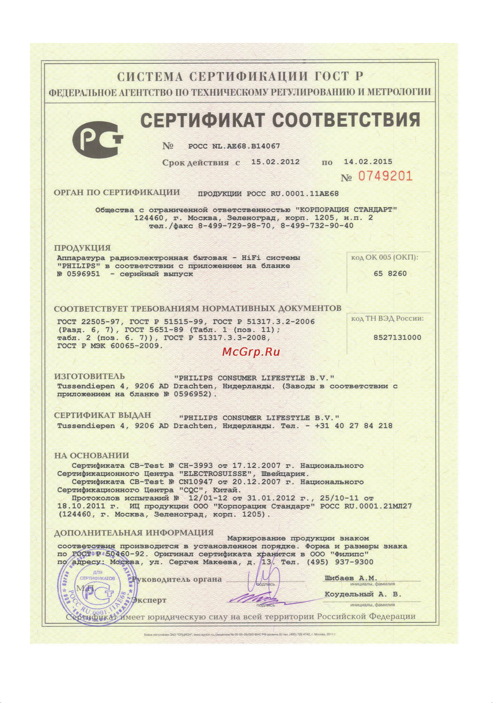 Philips MCD785 Инструкция по эксплуатации онлайн [37/40] 88496