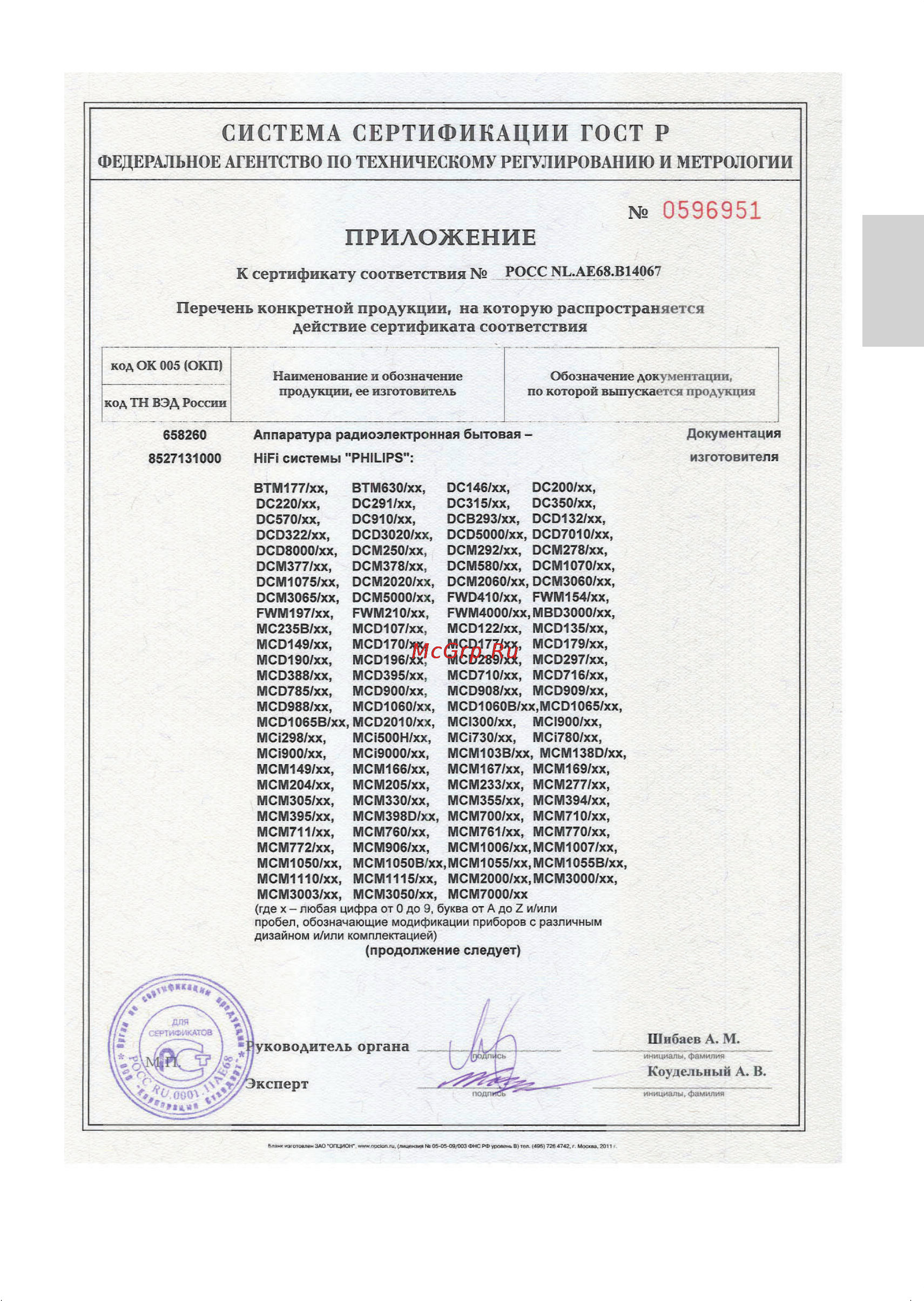 Philips MCD785 Инструкция по эксплуатации онлайн [38/40] 88496