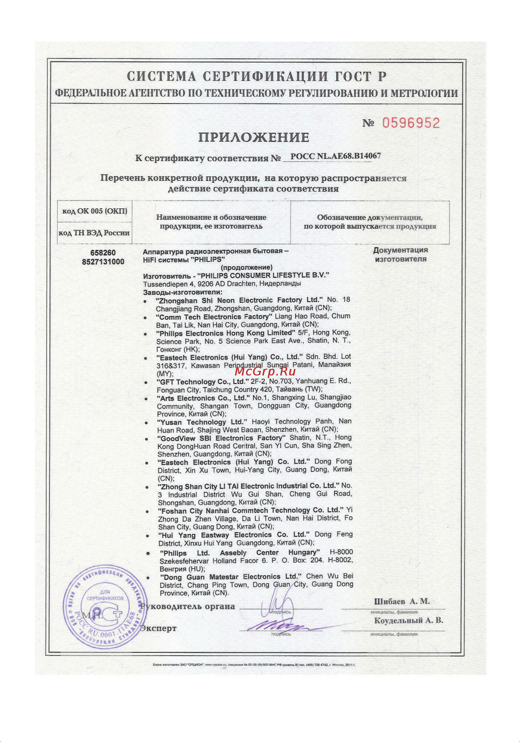 Philips MCD785 Инструкция по эксплуатации онлайн [39/40] 88496