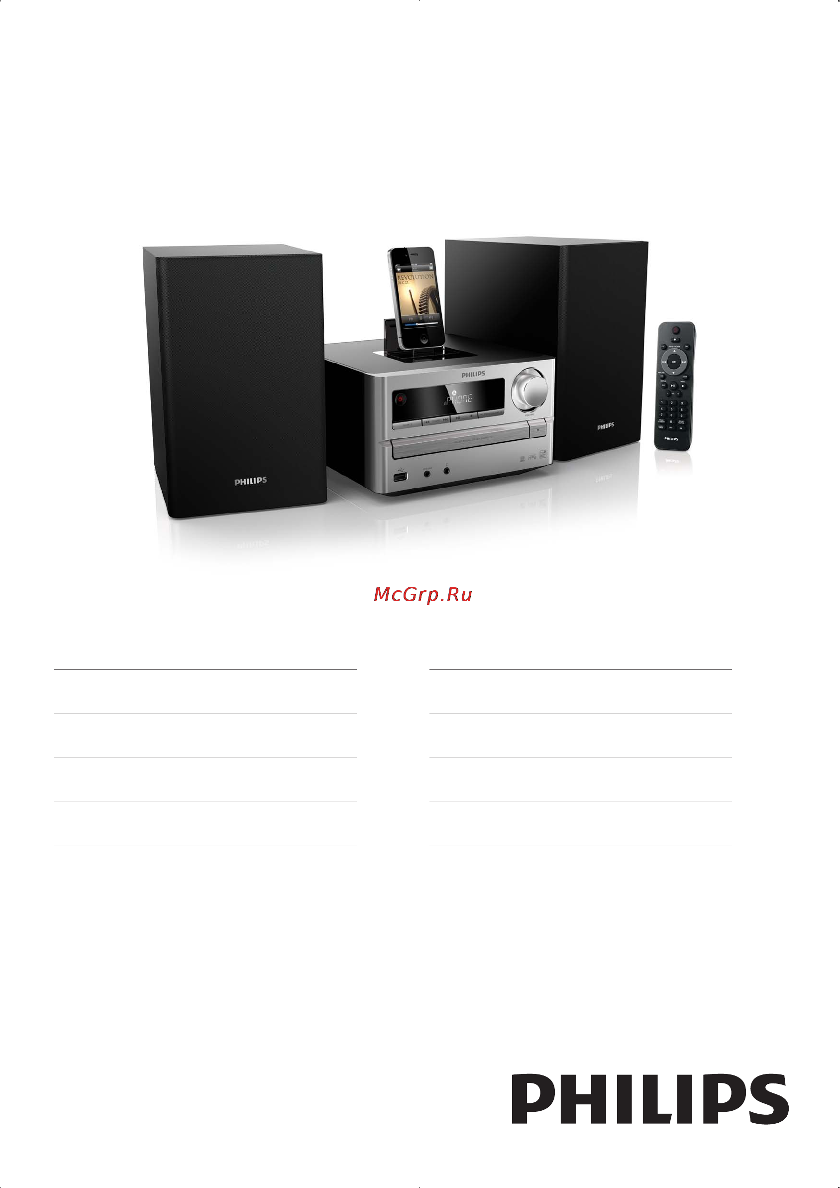 Philips DCM2020 Инструкция по эксплуатации онлайн