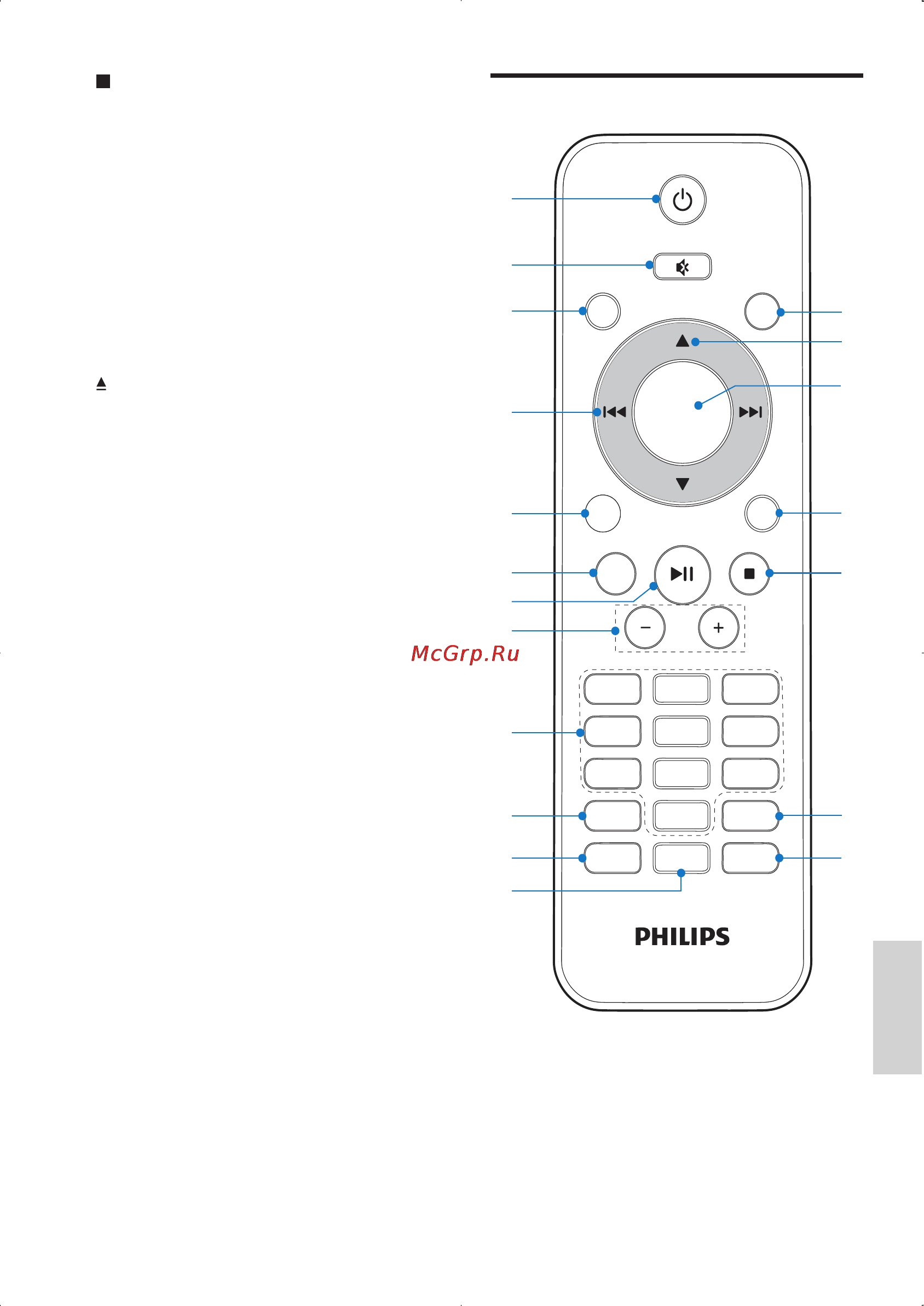 Philips DCM2020 [8/26] Описание пульта ду