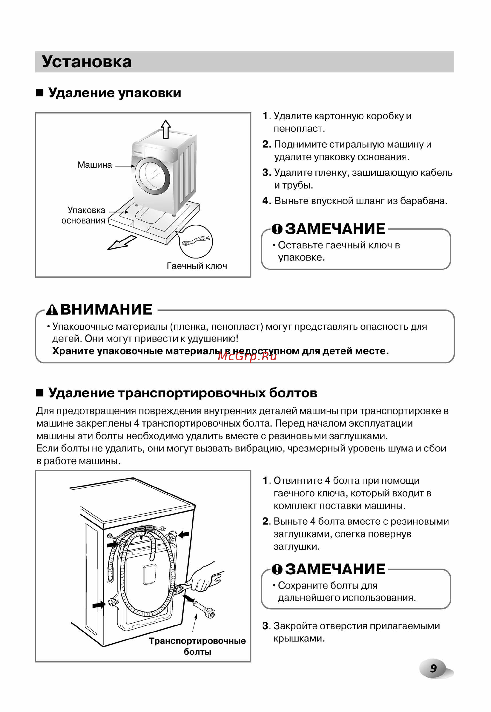 LG F12A8CDP Инструкция по эксплуатации онлайн [10/41] 88521